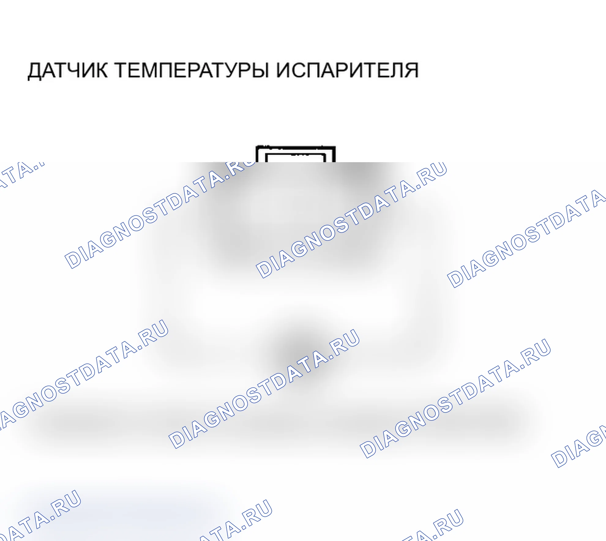 Рис. 89: Испытание датчика температуры испарителя. Acura MDX I