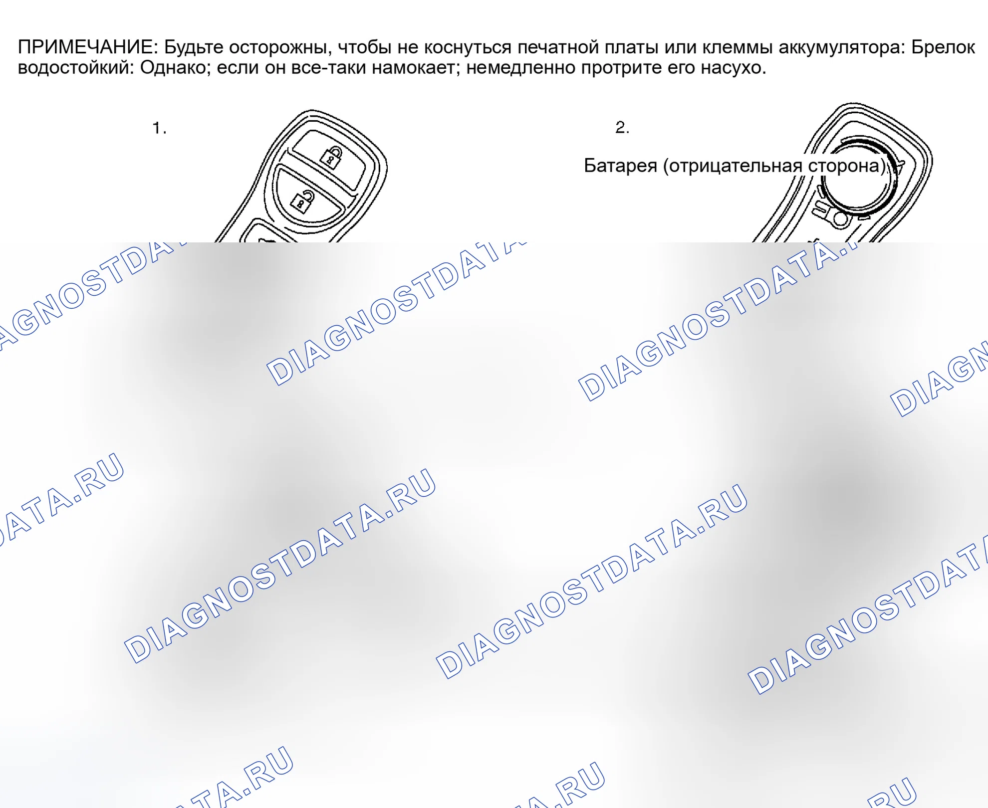 Рис. 155: Замена батареи Keyfob. Infiniti I35 II