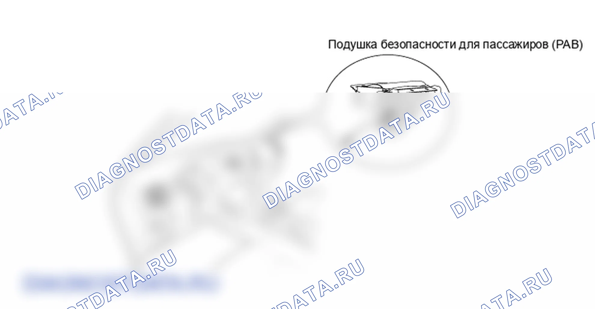 Расположение деталей модуля подушки безопасности для пассажиров (PAB). Kia Sorento BL