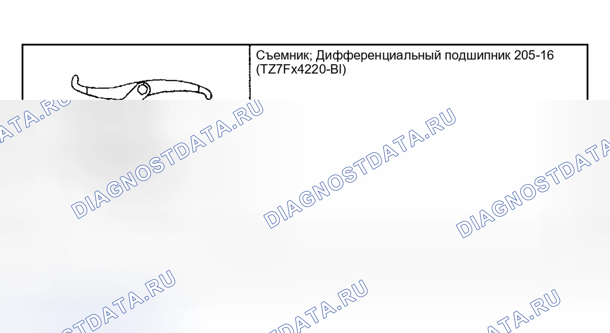 Рис. 354: Специальный инструмент(ы). Ford Pickup F250 Super Duty I