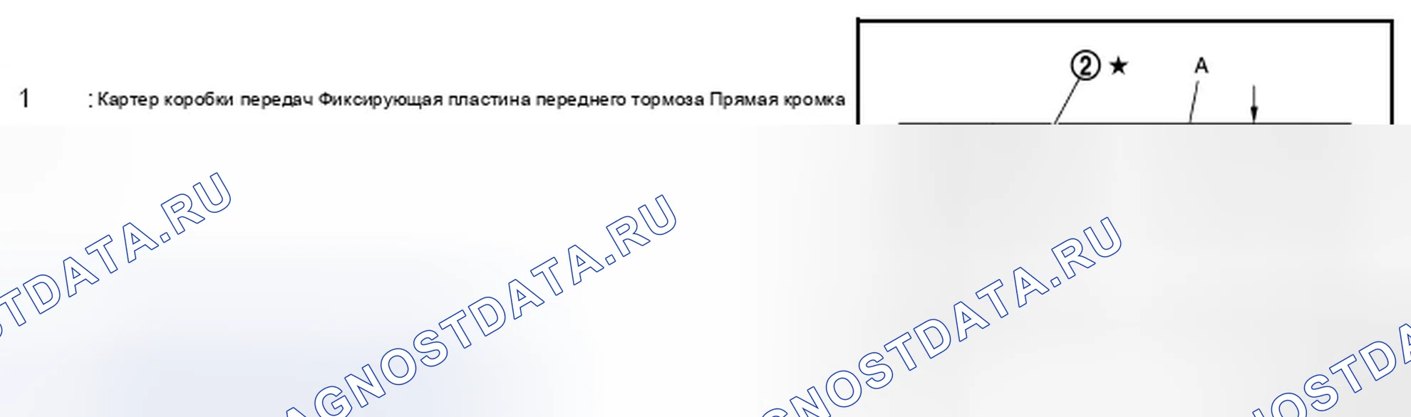 Рис. 258. Infiniti M37 IV