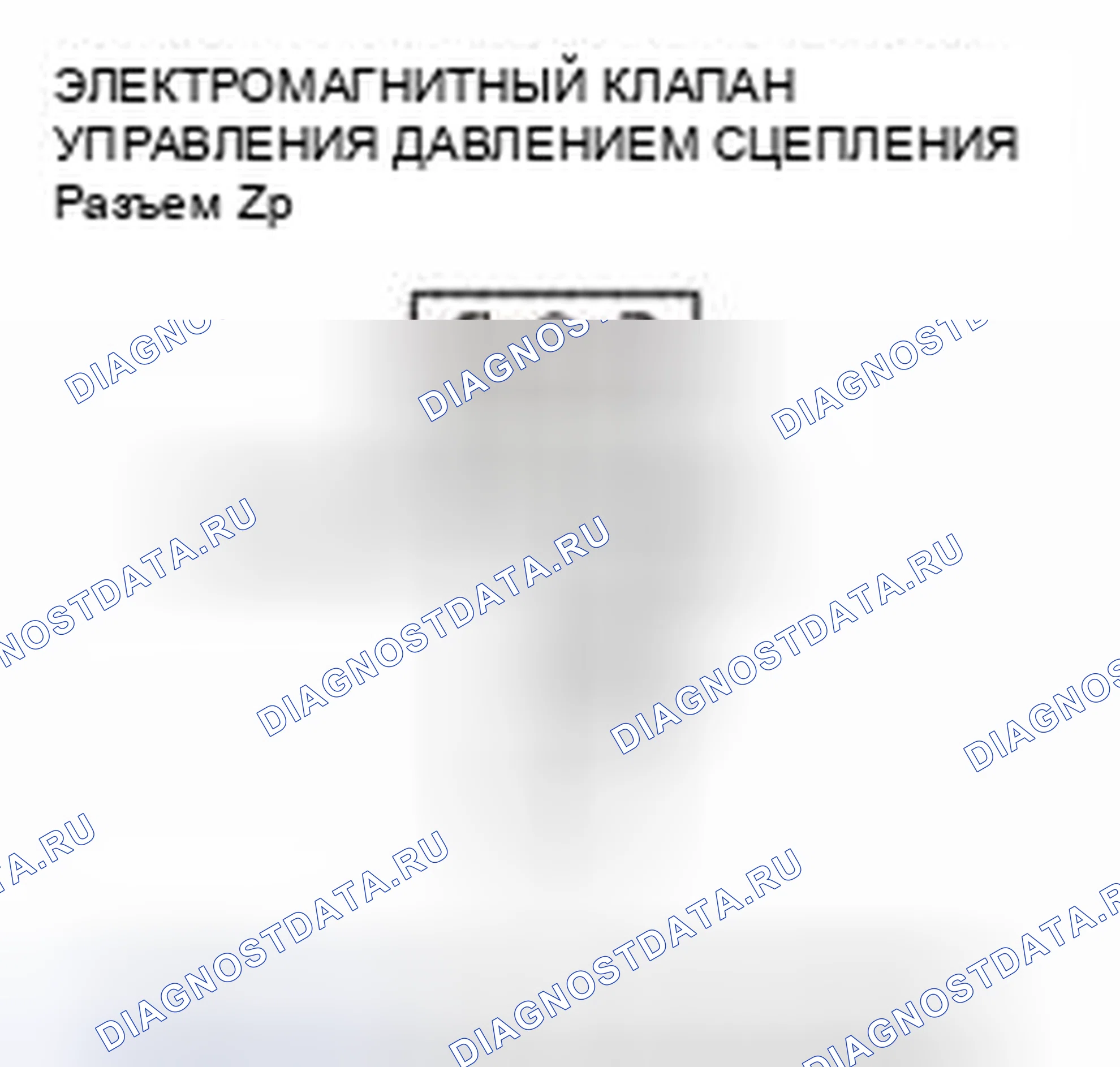 Рис. 362. Honda CR-V IV