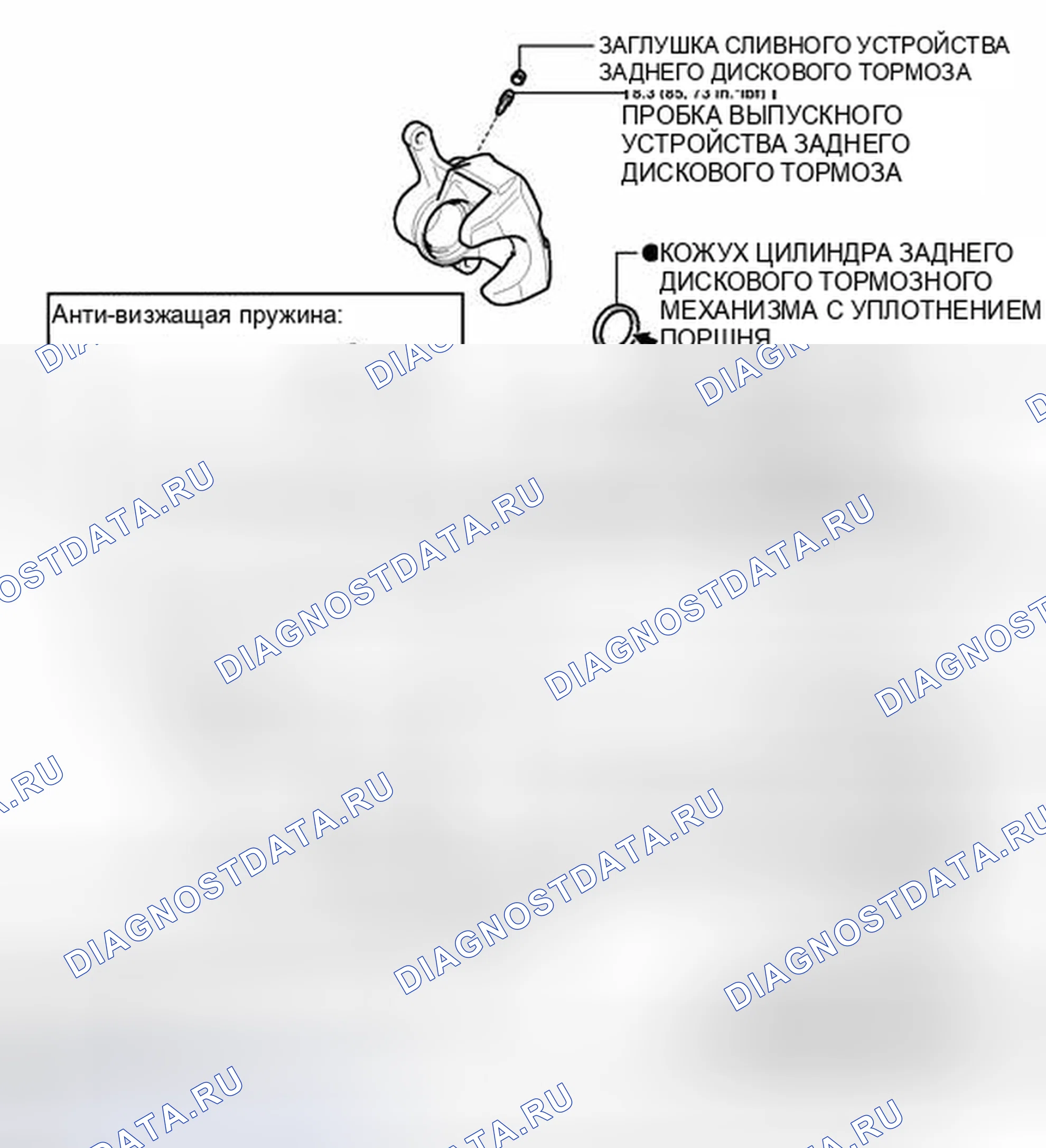 Рис. 106: ИЛЛЮСТРАЦИЯ. Honda Accord V