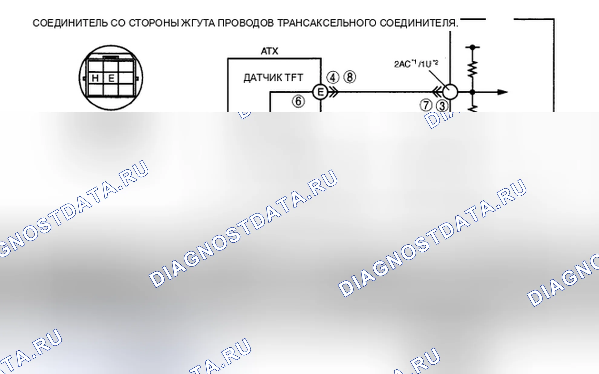 Рис. 347: расшифровка кода ошибки P0713 [хтагх1] FN4A-EL. Honda CR-V IV