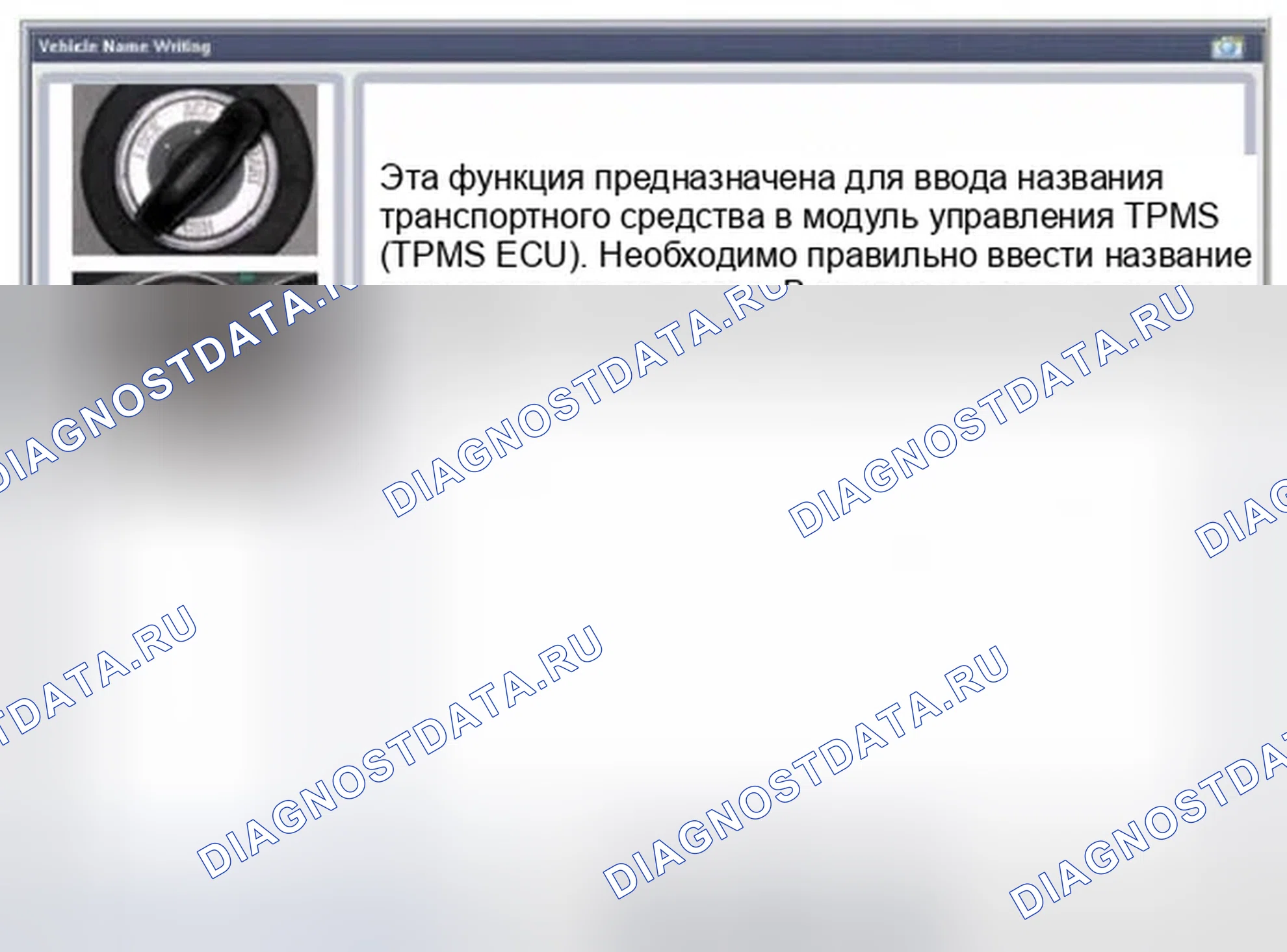 Рис. 24: Написание названия транспортного средства. Hyundai Azera II