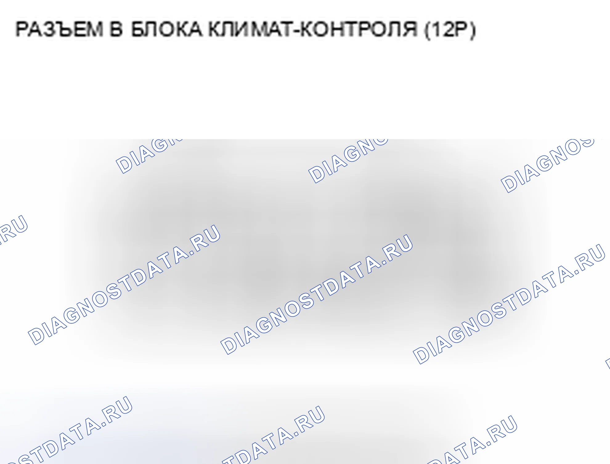 Рис. 117: Входы и выходы блока управления климатом. Acura TSX II