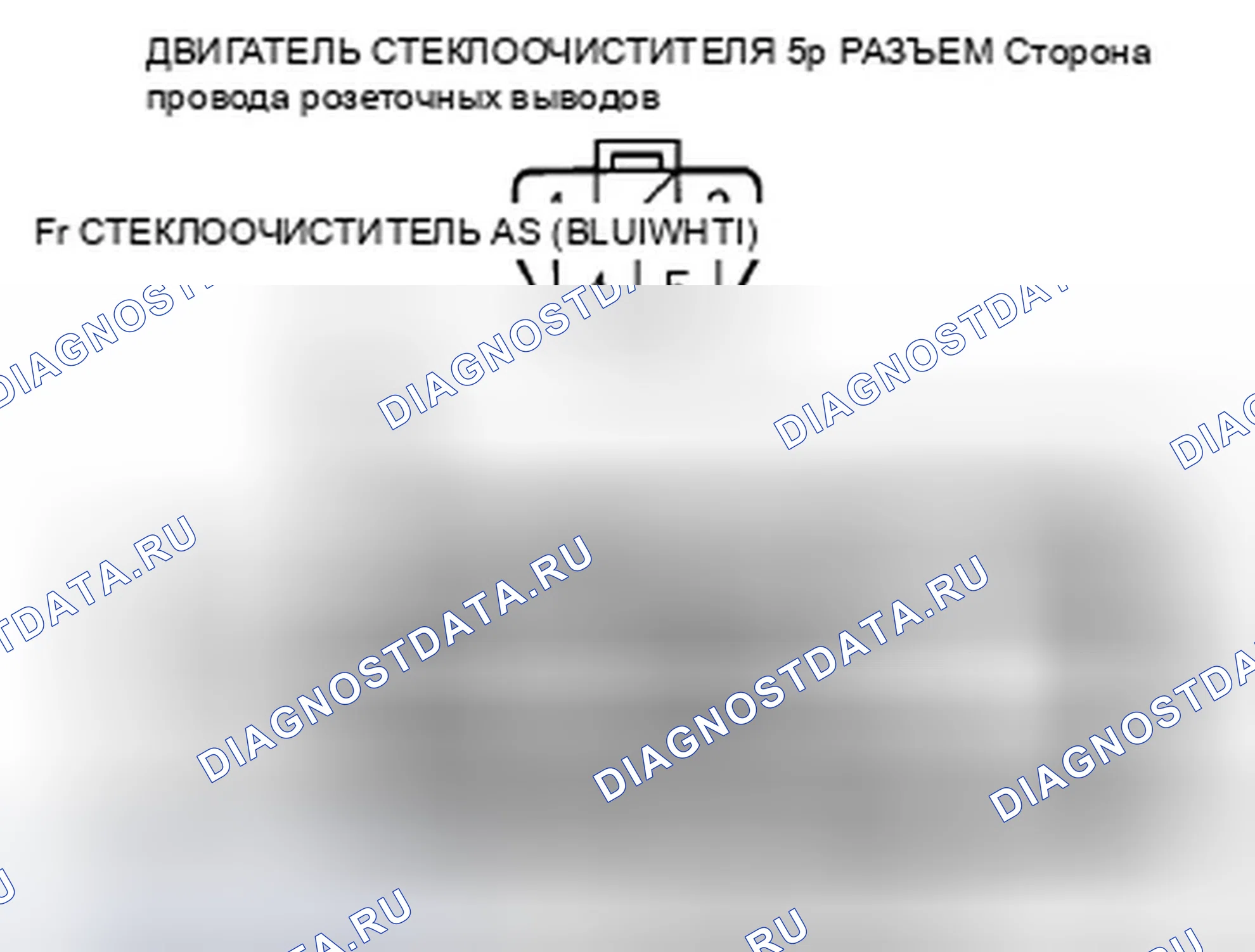Рис. 39: расшифровка кода ошибки B1077: Ошибка сигнала двигателя стеклоочистителя (парковка). Honda Insight ZE2 рестайлинг