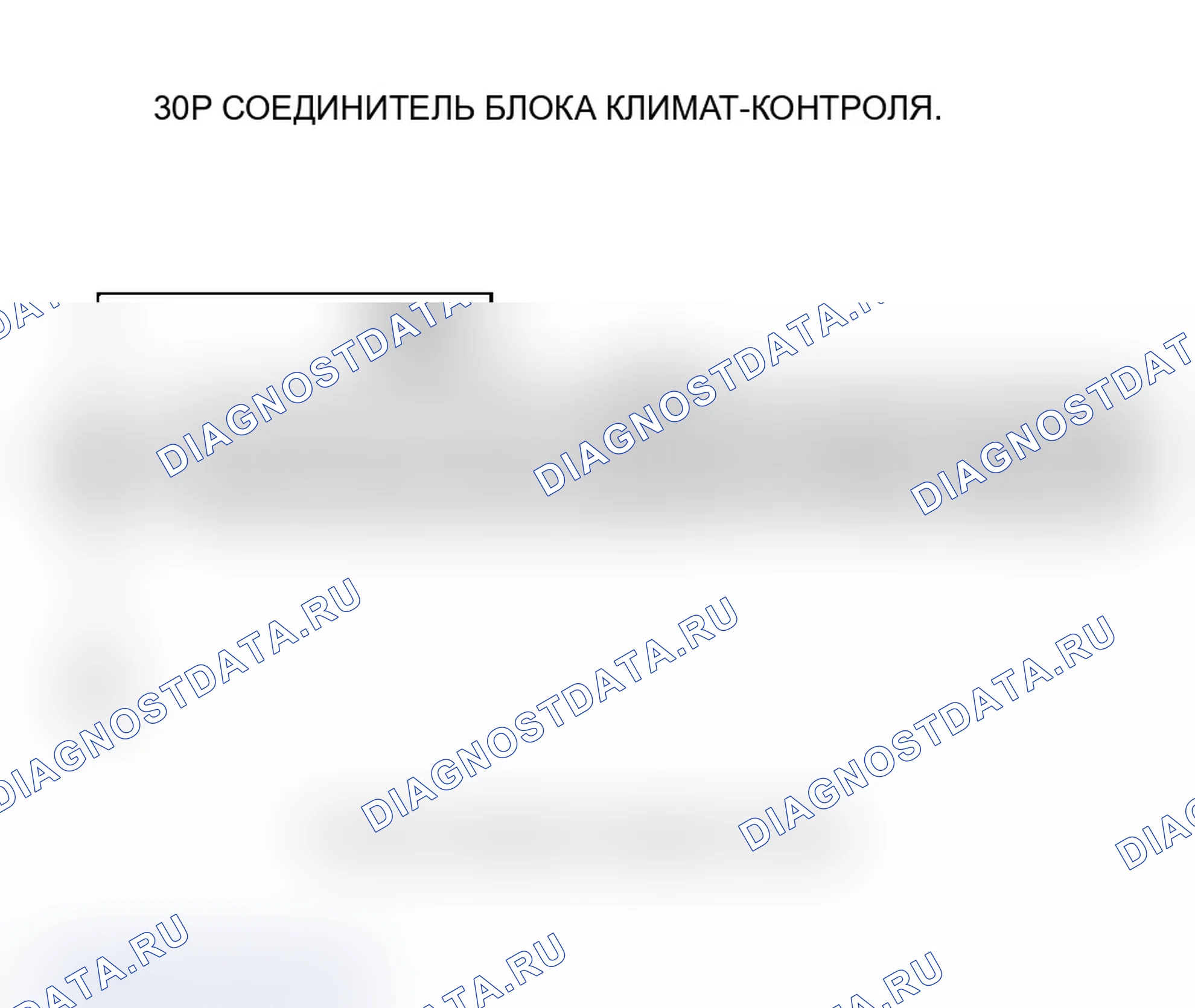 Рис. 23: расшифровка кода ошибки 6: Короткое замыкание в цепи датчика солнечного света. Acura RSX I