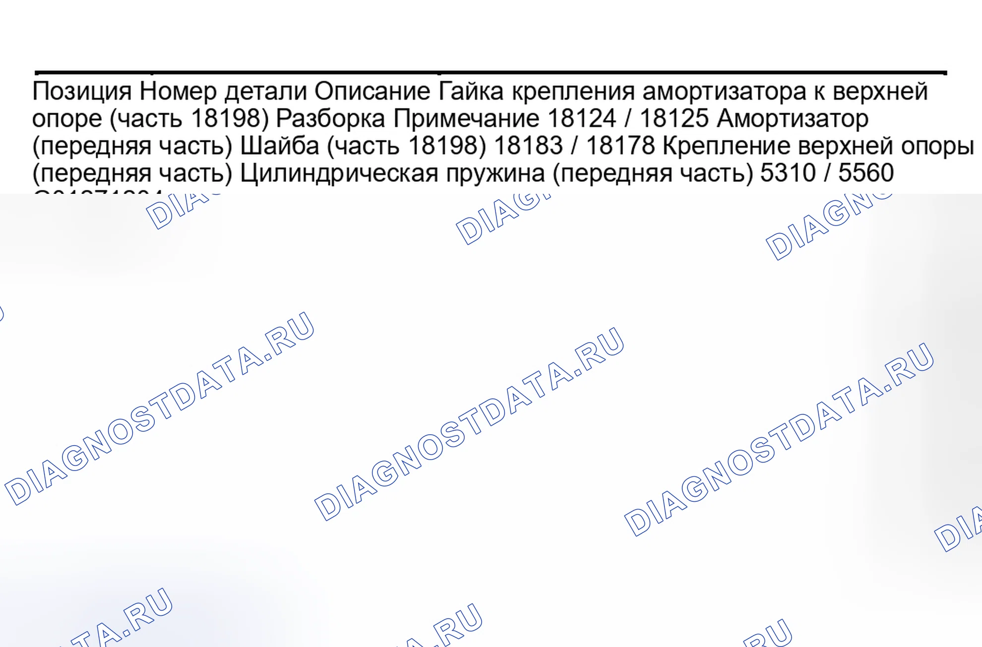 Рис. 63. Hyundai Nexo I