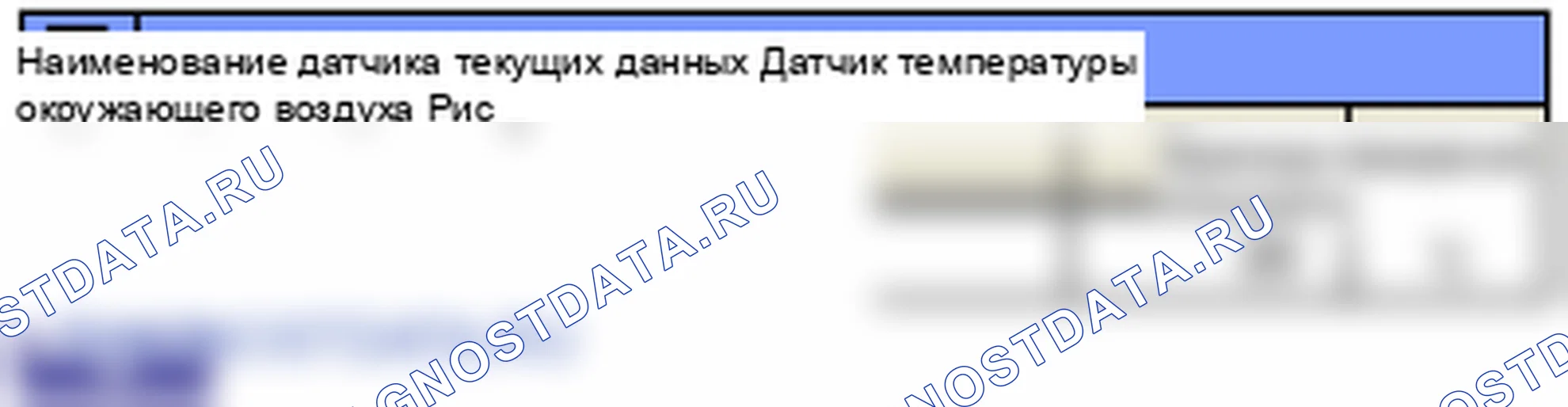 B1237: Короткое замыкание датчика температуры окружающей среды (низкое). Hyundai GRAND i10/Xcent BA