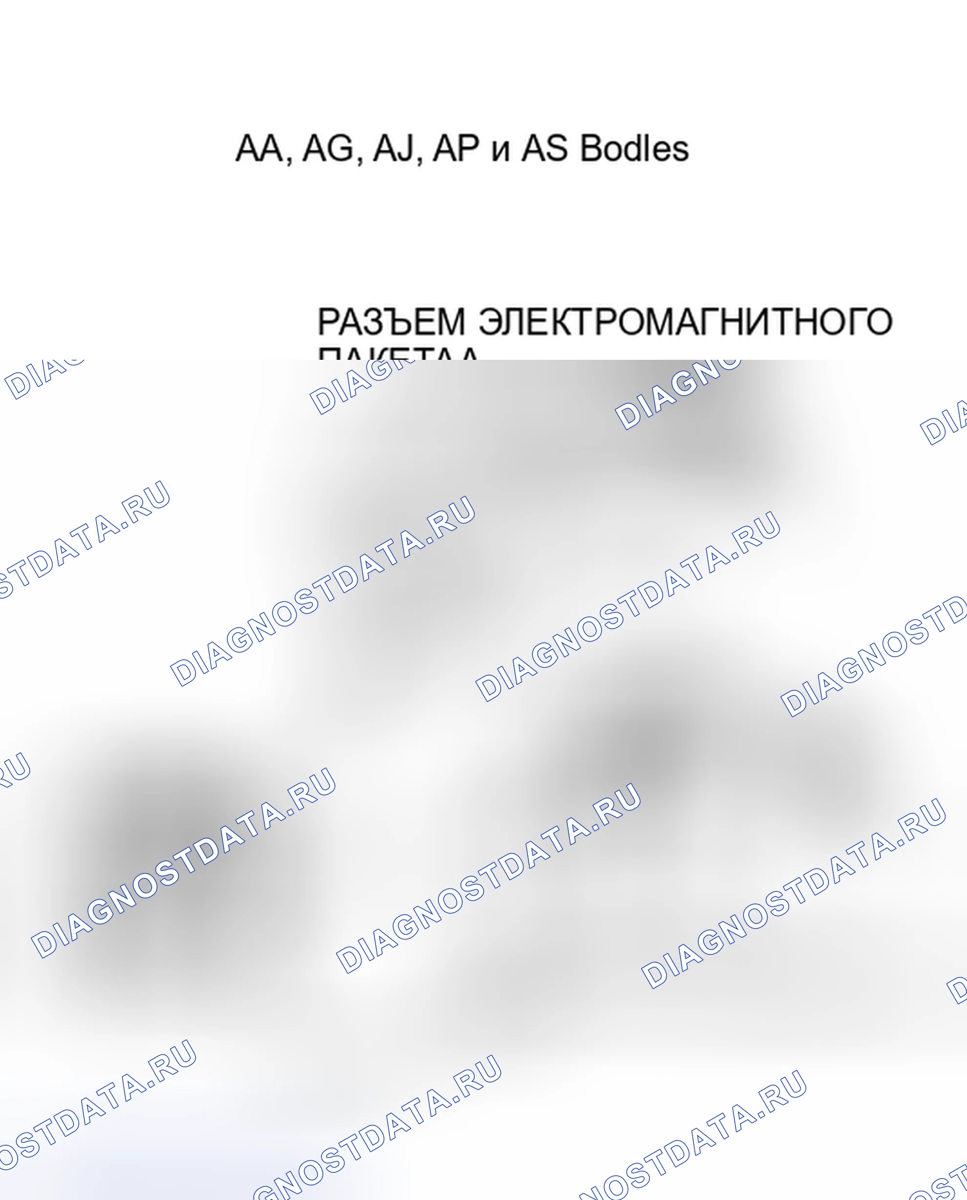 Рис. 216. Dodge Caravan II