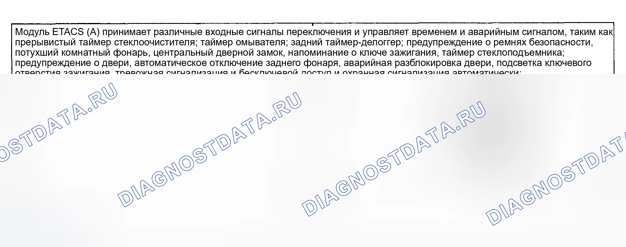 Рис. 3: ОПИСАНИЕ средств связи. Hyundai Elantra III рестайлинг