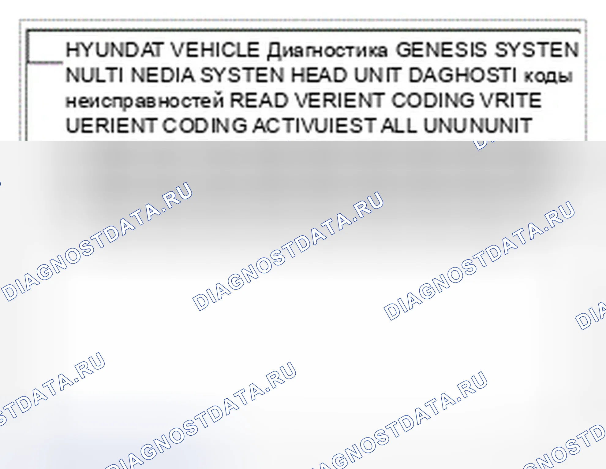 Рис. 3: Проверка переключателей рулевого колонки. Hyundai Genesis I рестайлинг