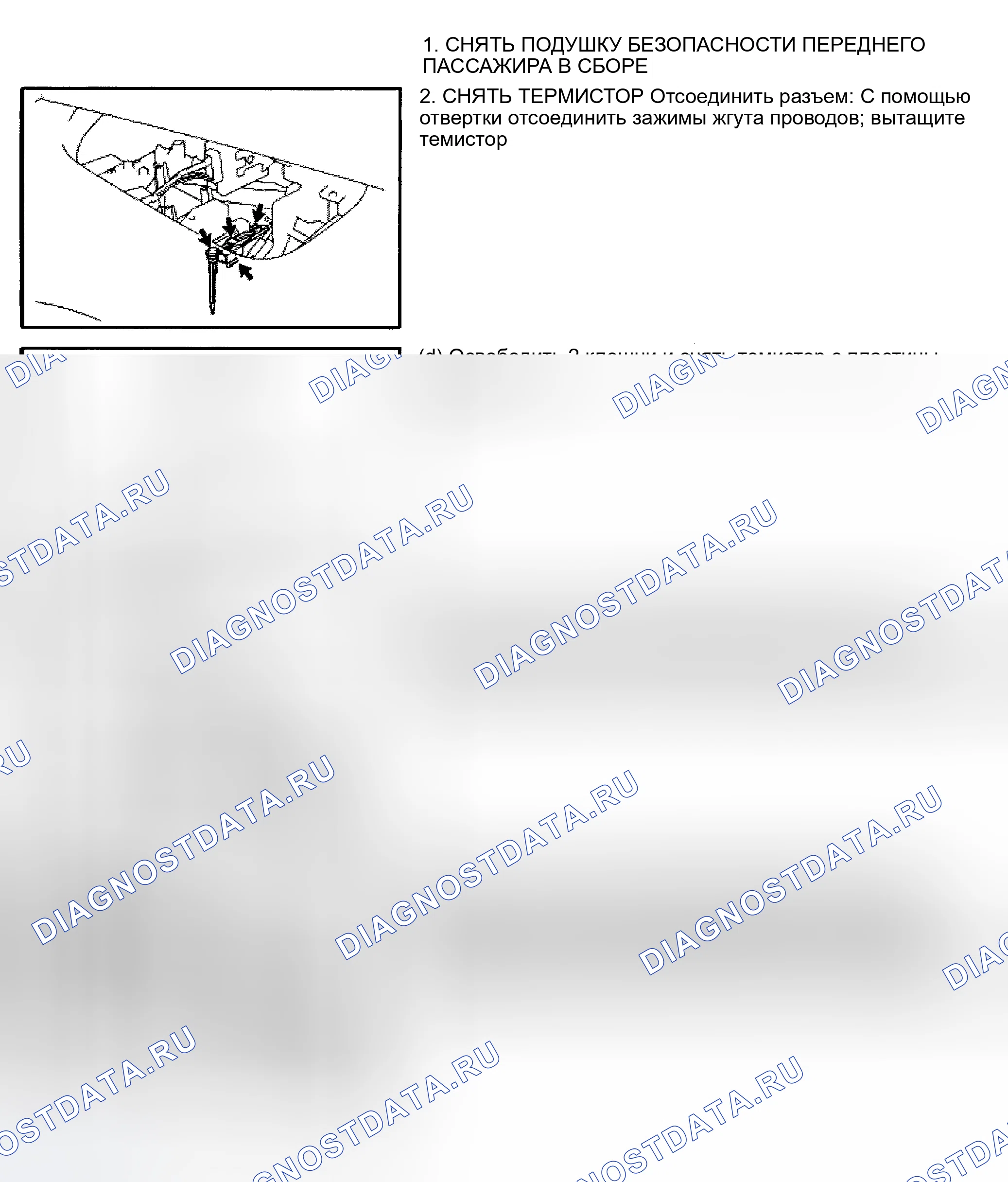 Рис. 361: ЭХО. Toyota MR2 W30