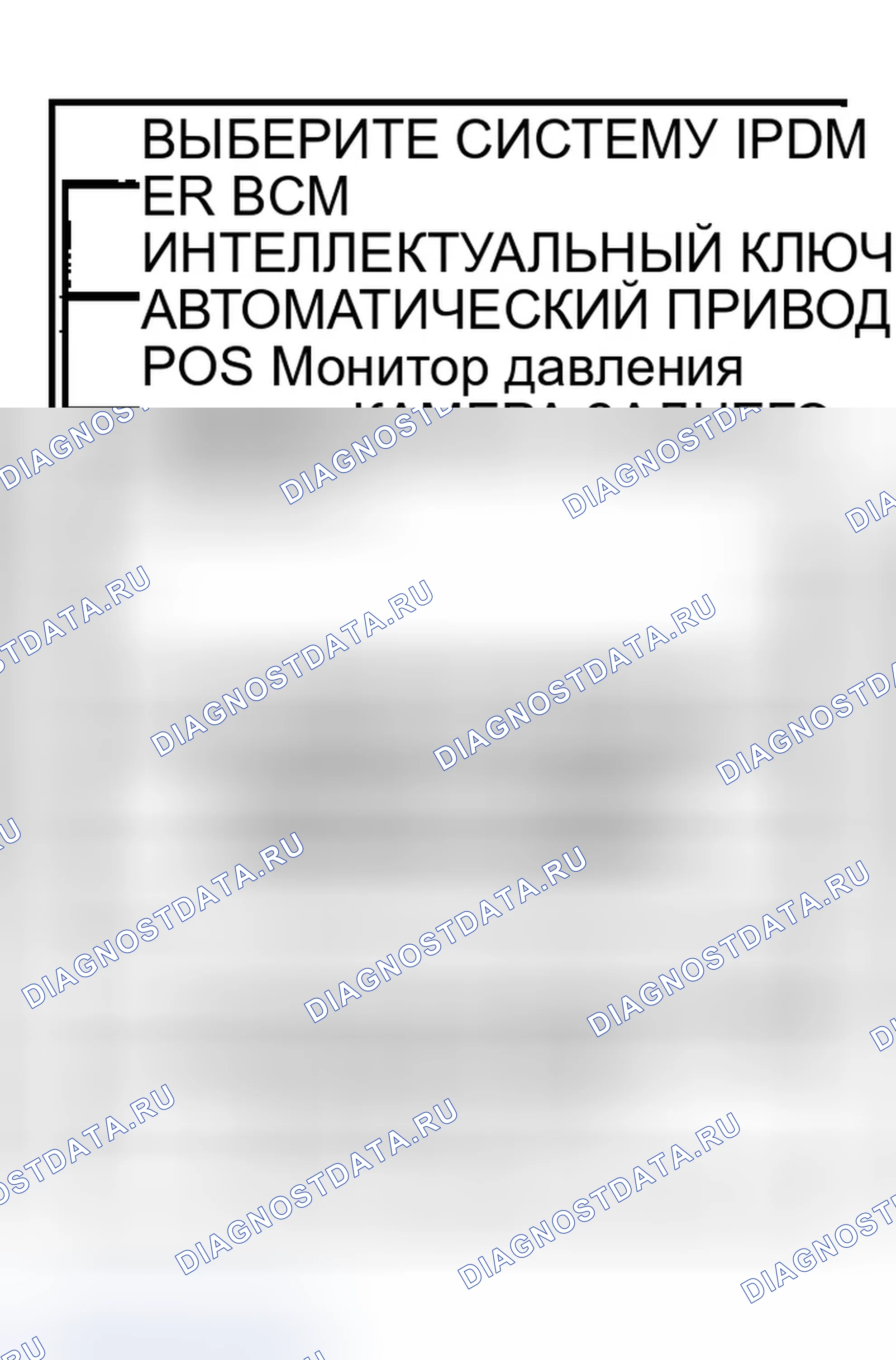 Рис. 144. Infiniti FX35 I