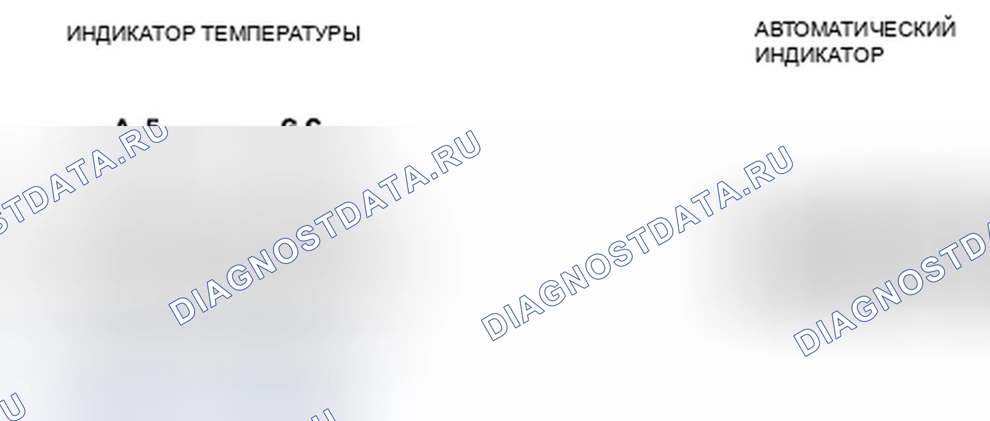 Рис. 131: Проверка на расшифровка кода ошибки. Honda Civic VIII рестайлинг