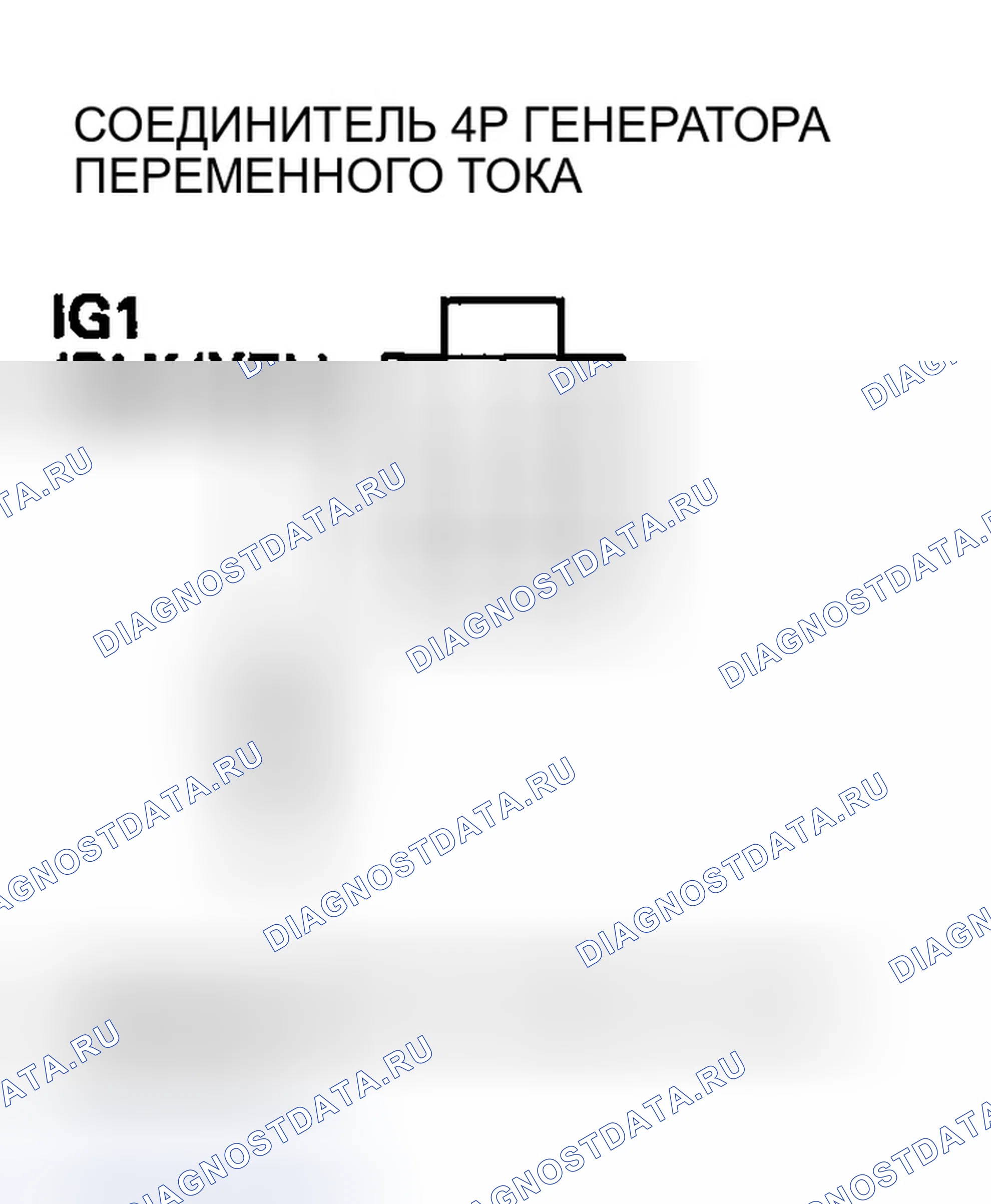 Рис. 11: расшифровка кода ошибки P16BC: Низковольтная клеммная цепь генератора переменного тока Fr / цепь IGP. Honda CR-V II рестайлинг