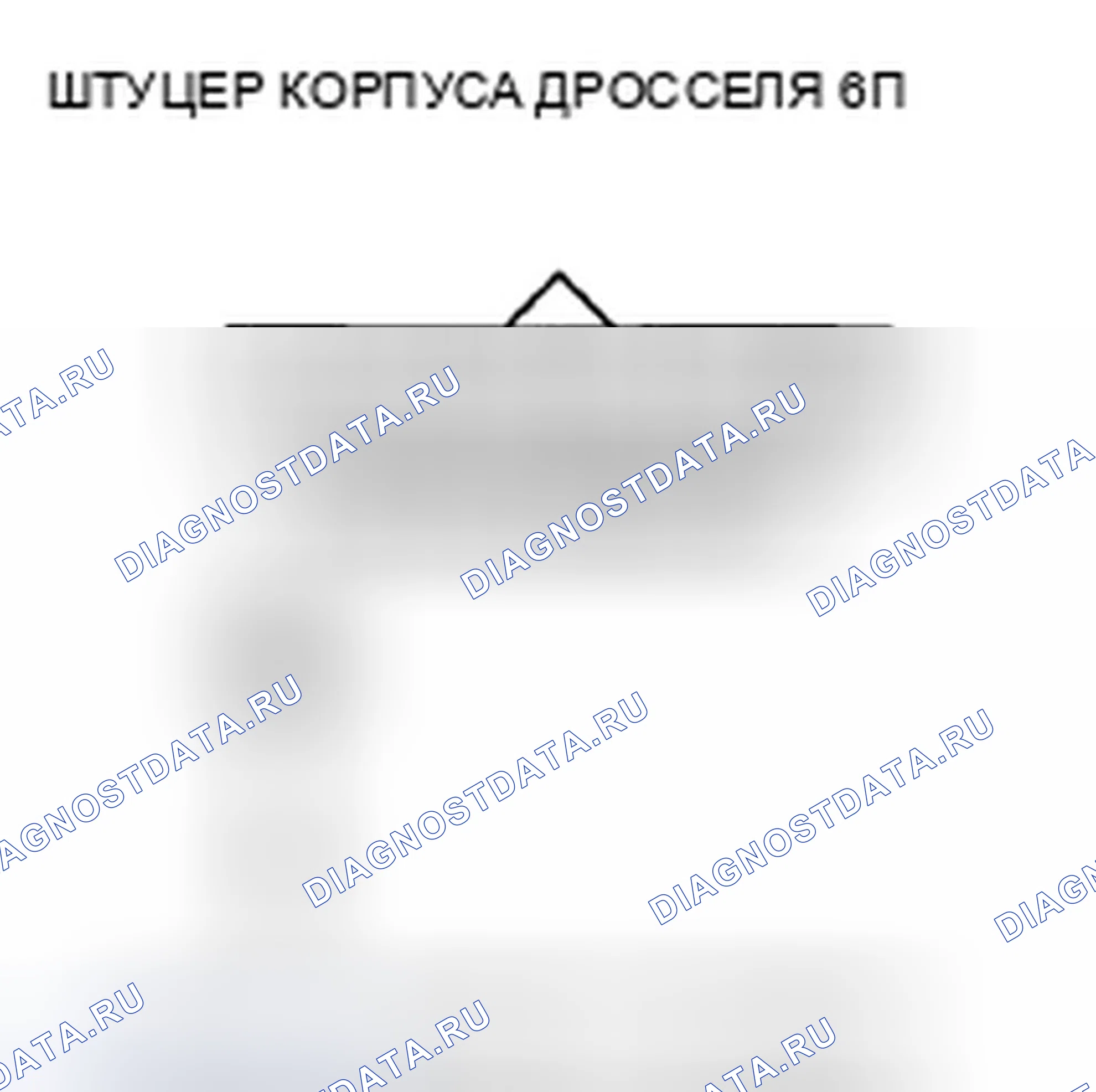 Рис. 5: P0123 расшифровка кода ошибки: высокое напряжение цепи датчика А положение дроссельной заслонки. Acura ZDX I