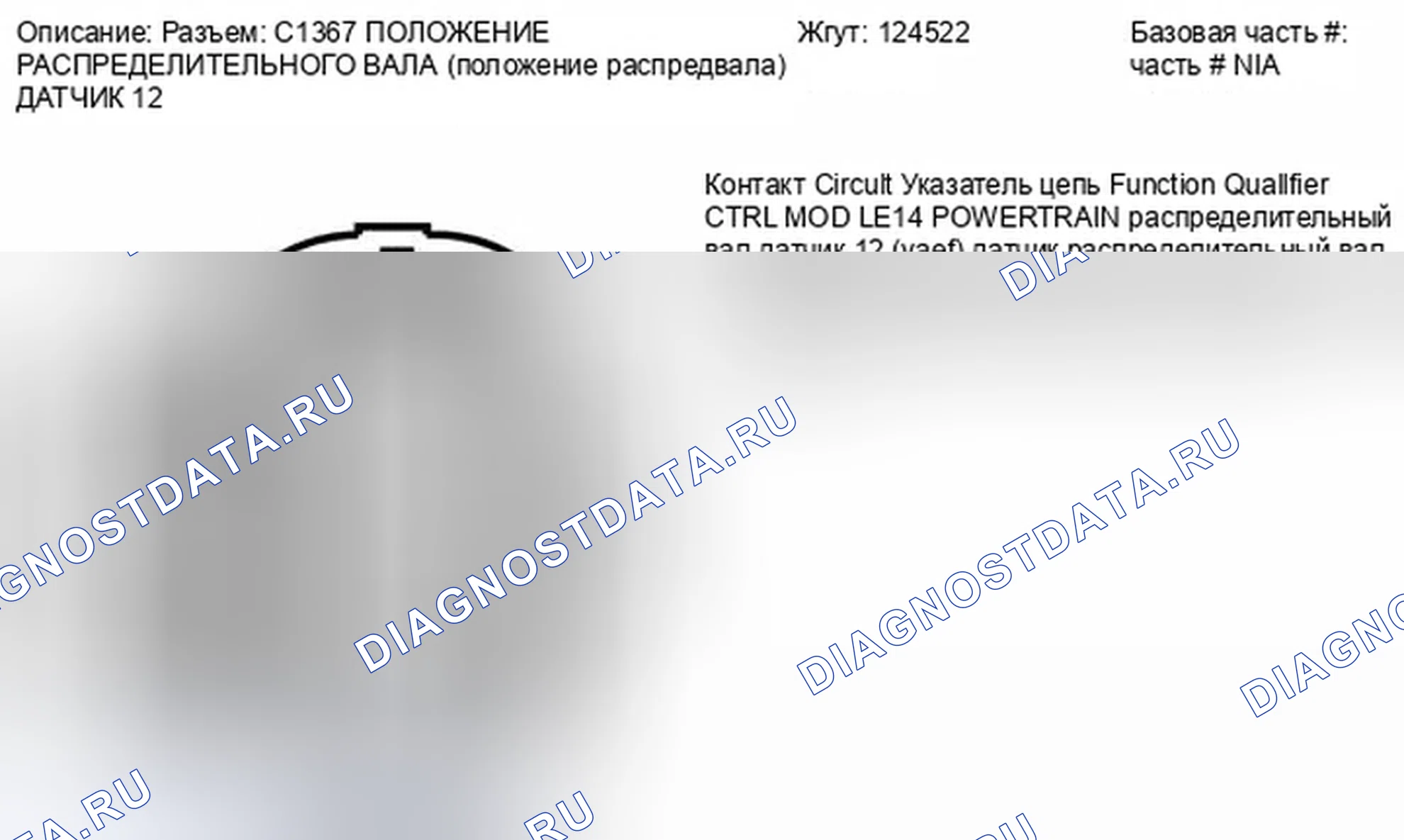 Рис. 184. Ford Fiesta Mk6