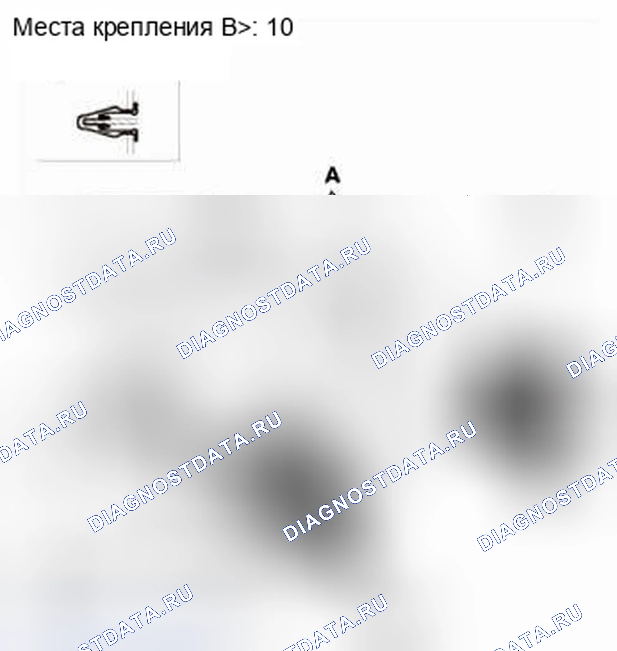 Рис. 24: Демонтаж. Honda CR-V IV