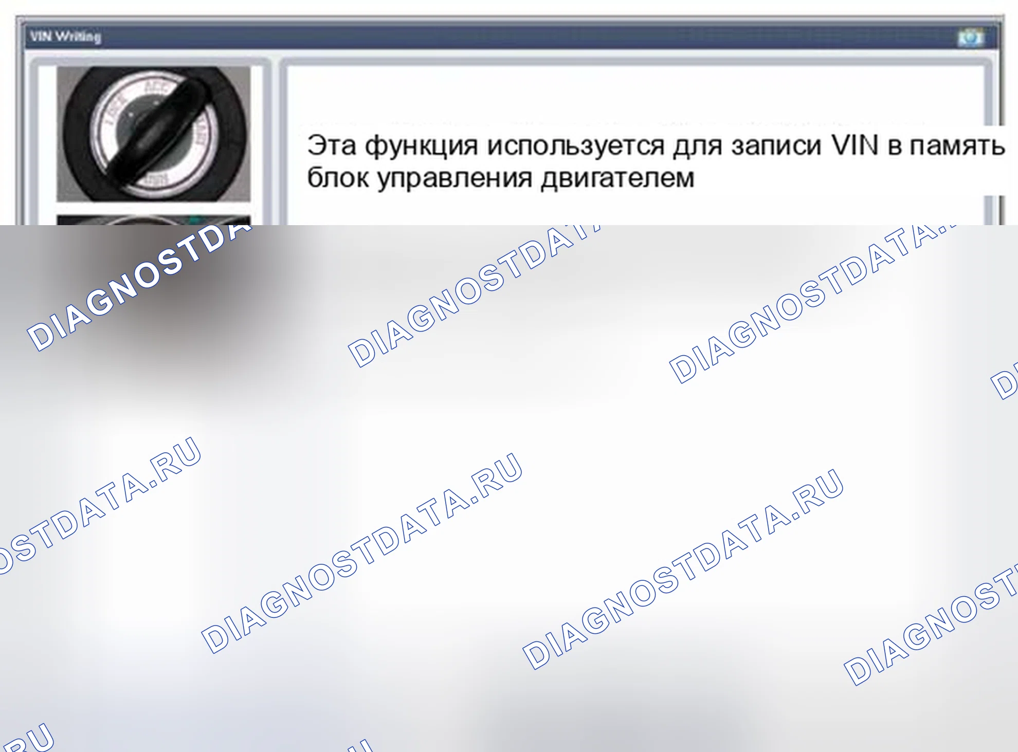 Рис. 17: Написание VIN. Kia Optima III