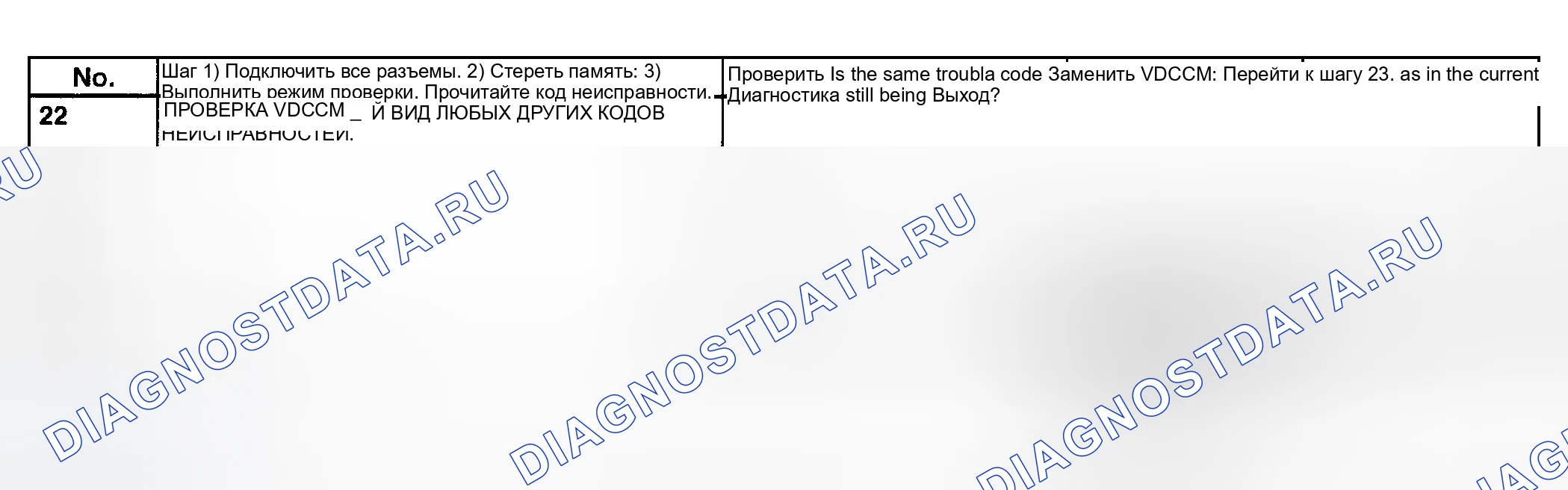 Рис. 238: Диагностическая карта - код неисправности 51 - с монитором выбора (реле клапана) - (4 из 4). Subaru Legacy BE/BH/BT