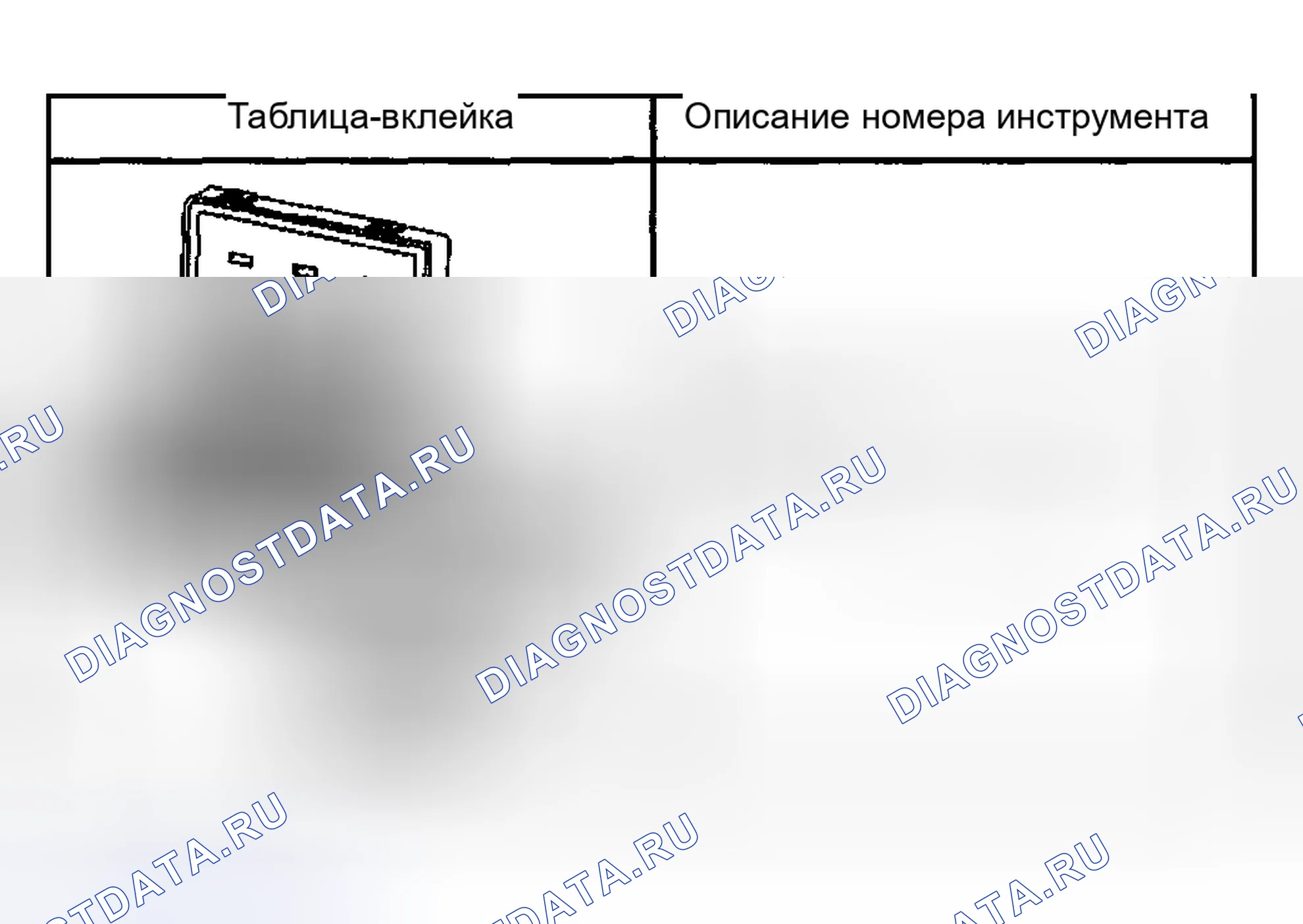 Рис. 7: Специальные инструменты и оборудование. Lexus LX J100 рестайлинг
