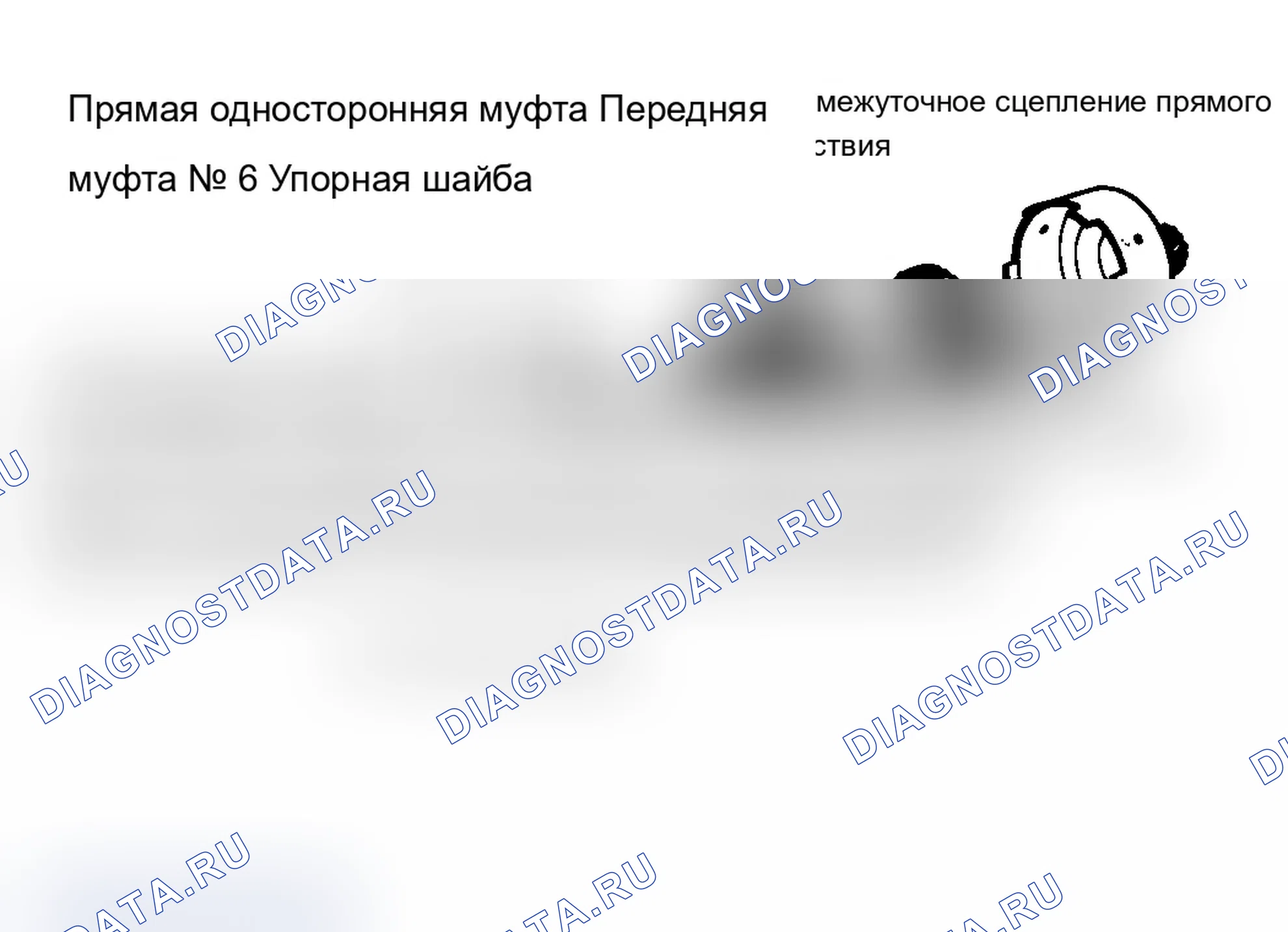 Рис. 20. Mercury Sable I