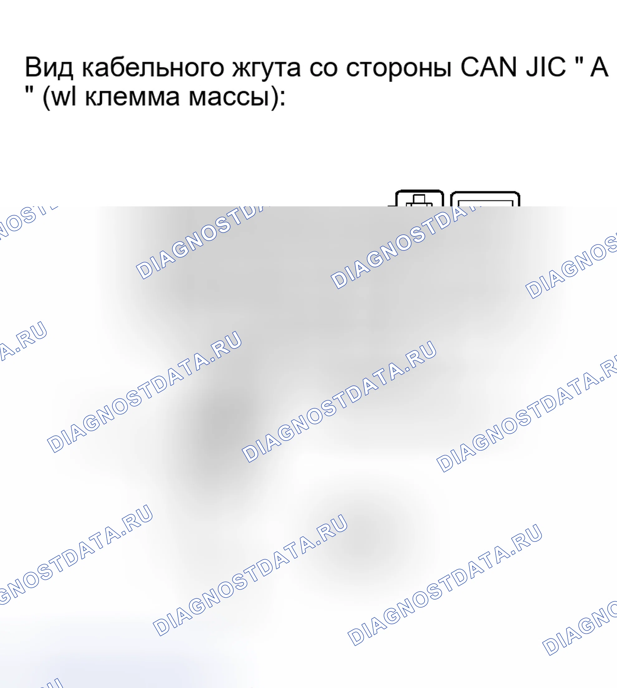 Рис. 122. Honda Accord VI
