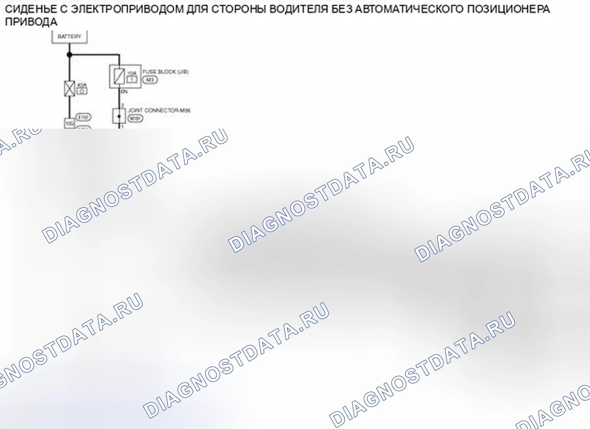 Рис. 285: электросхема. Nissan Pathfinder IV рестайлинг