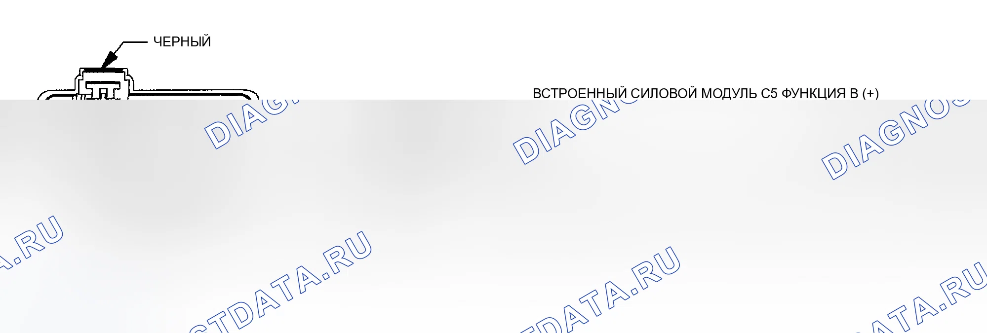Рис. 764: ВСТРОЕННЫЙ МОДУЛЬ ПИТАНИЯ C5. Dodge Grand Caravan IV