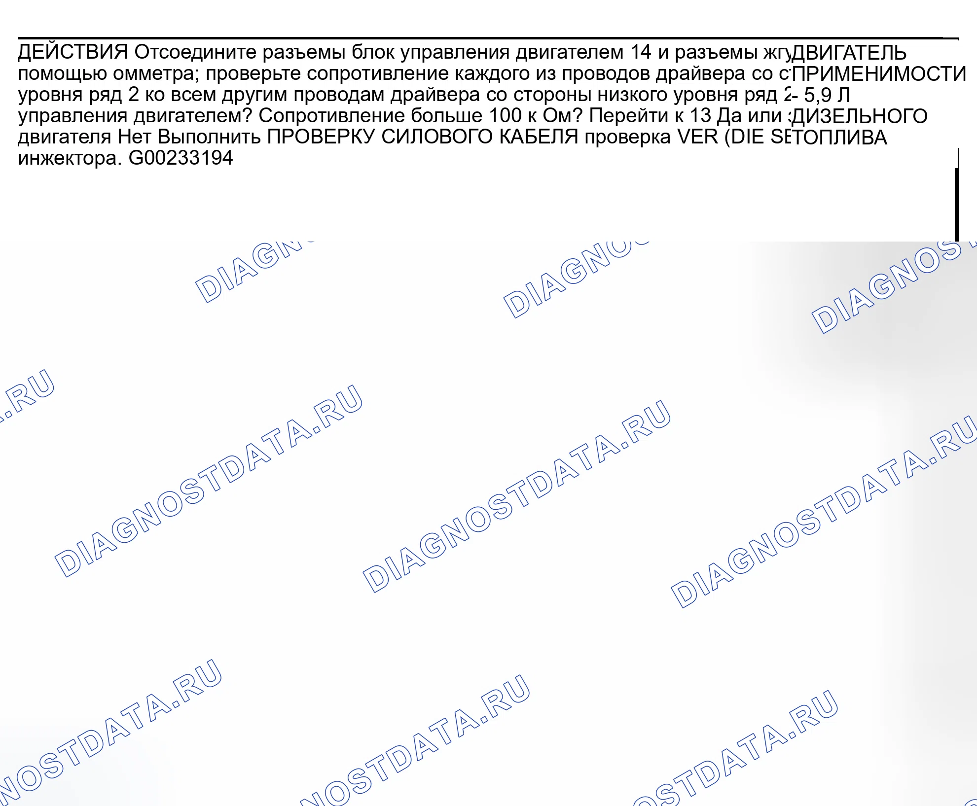 Рис. 983. Dodge Pickup R3500 