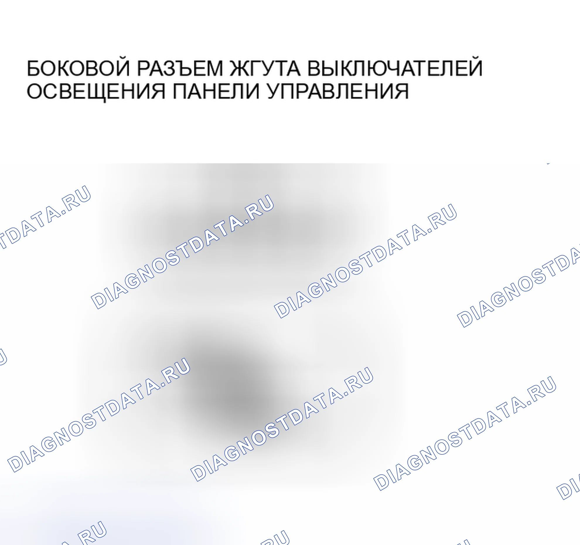 Рис. 56: Таблица напряжения на клеммах (справочная). Mazda 6 GG рестайлинг
