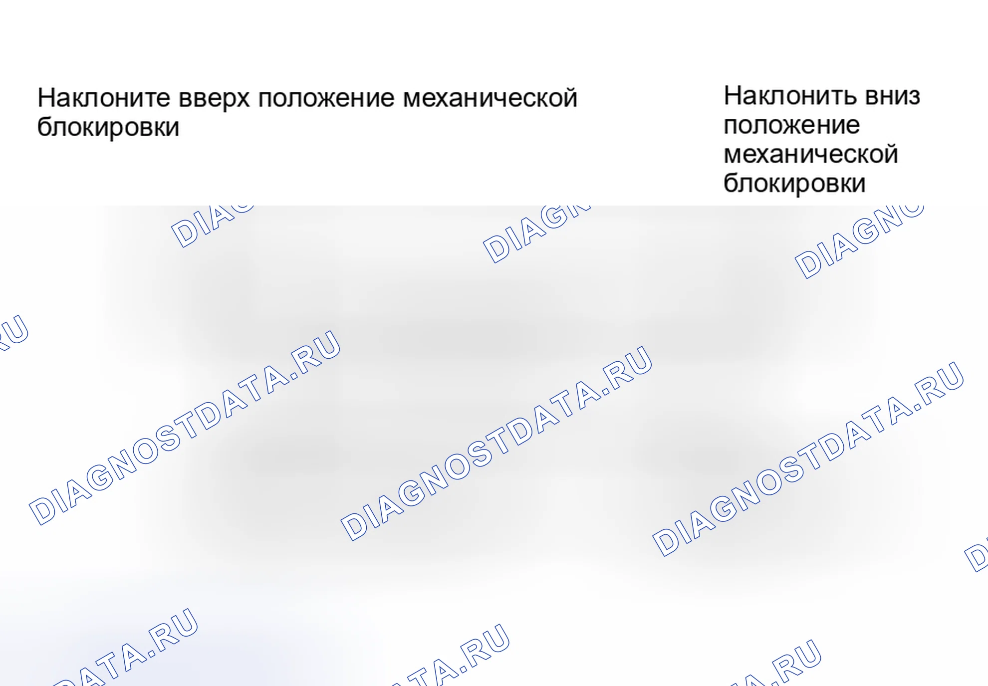 Рис. 29: ОПИСАНИЕ ЦЕПИ. Haval H9 I рестайлинг