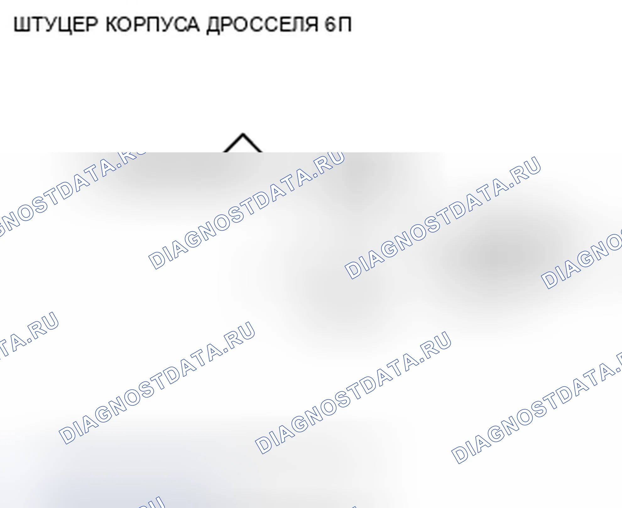 Рис. 296. Honda Fit GE
