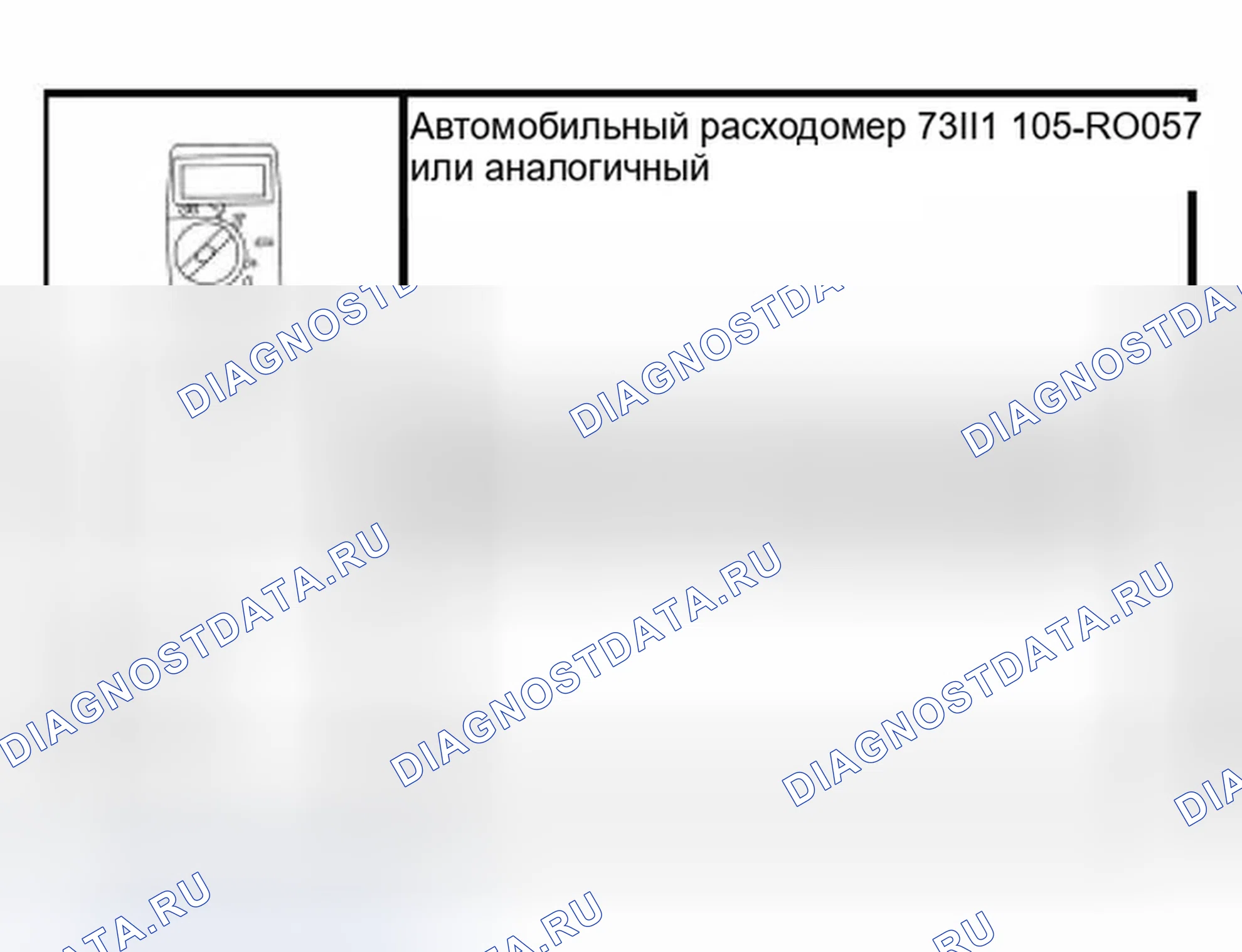 Рис. 27: Специальный инструмент (ы). Ford Ranger I