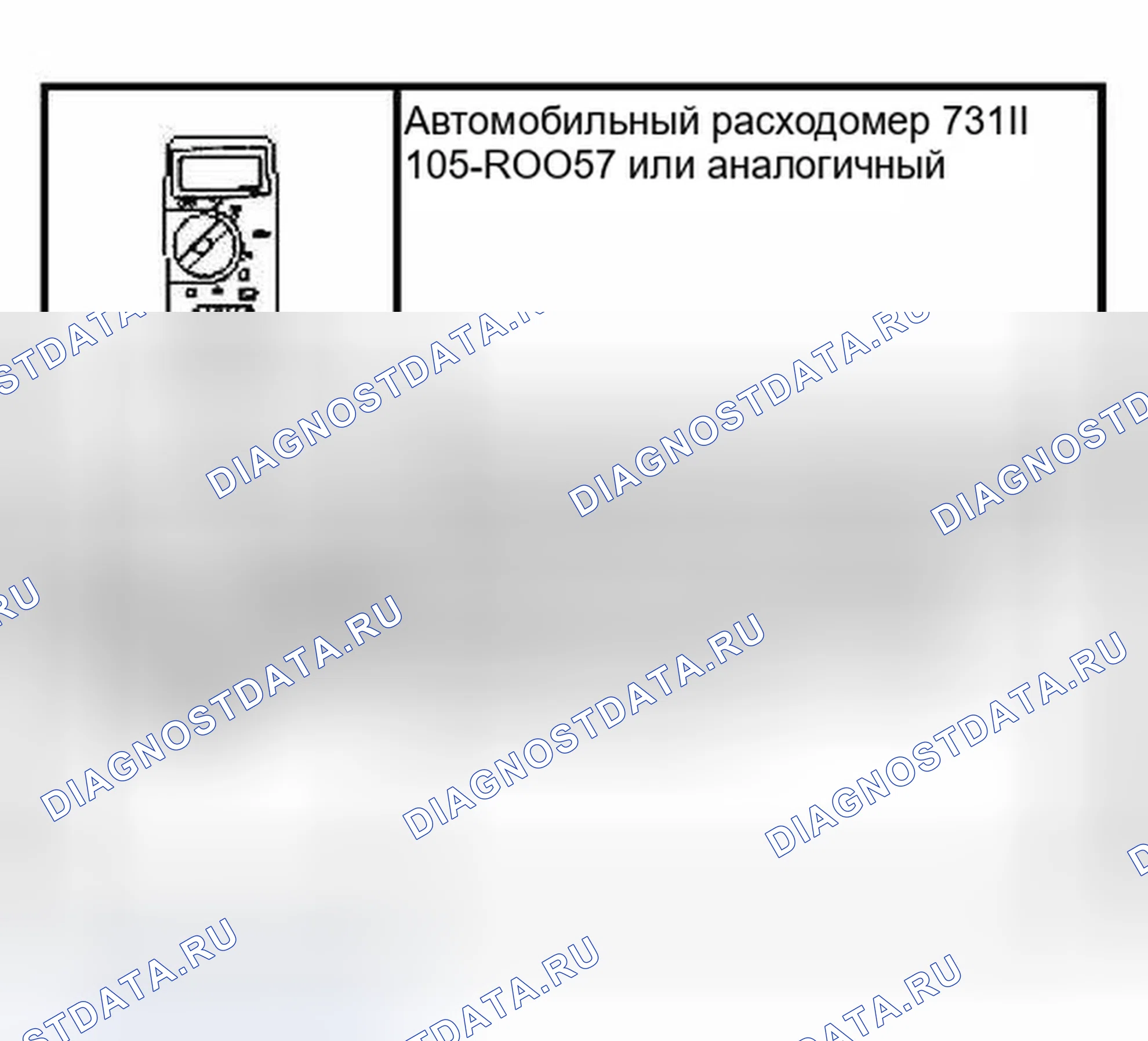 Рис. 28: Специальный инструмент (ы). Ford Expedition II