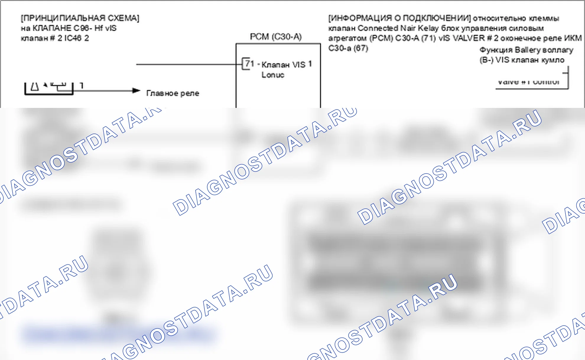 Фрагмент электросхемы: P0663. Hyundai Santa Fe CM