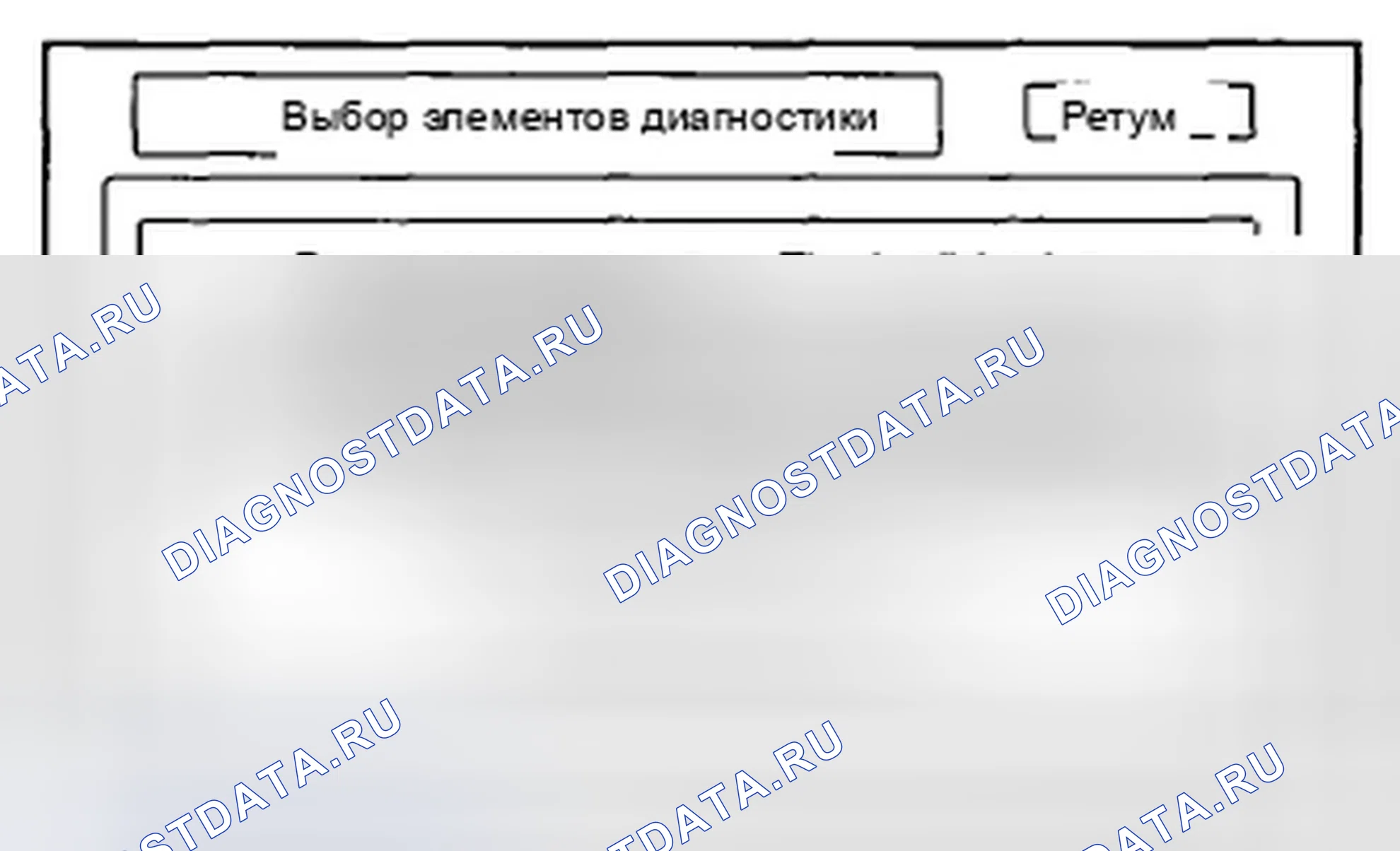 Рис. 154: Как проверить историю ошибок (навигационные расшифровка кода ошибки). Honda Civic VIII рестайлинг