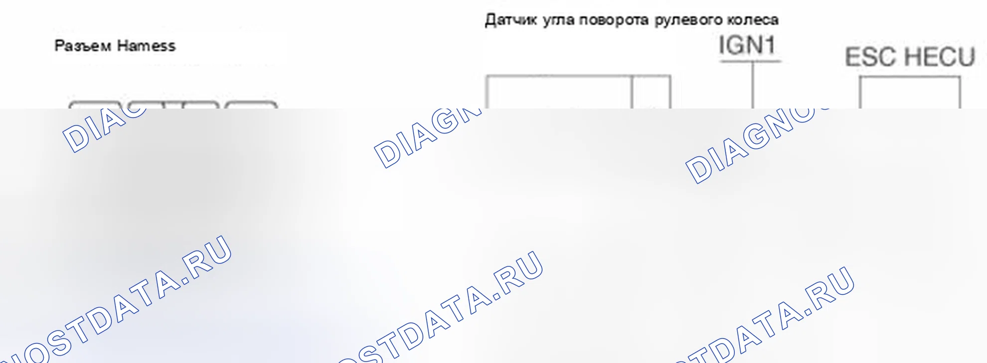 Рис. 43: Принципиальная схема. Kia Forte I