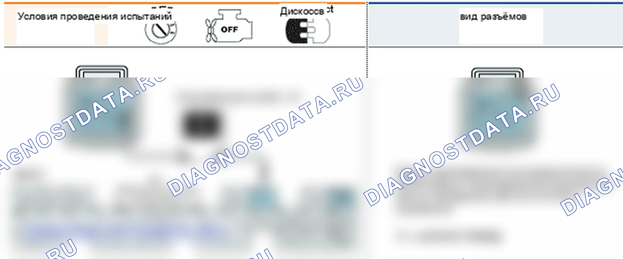 P0137: Нагретый сенсор O2 (HO2S) Цепь низкого входного сигнала (B1/S2). Kia Sorento BL