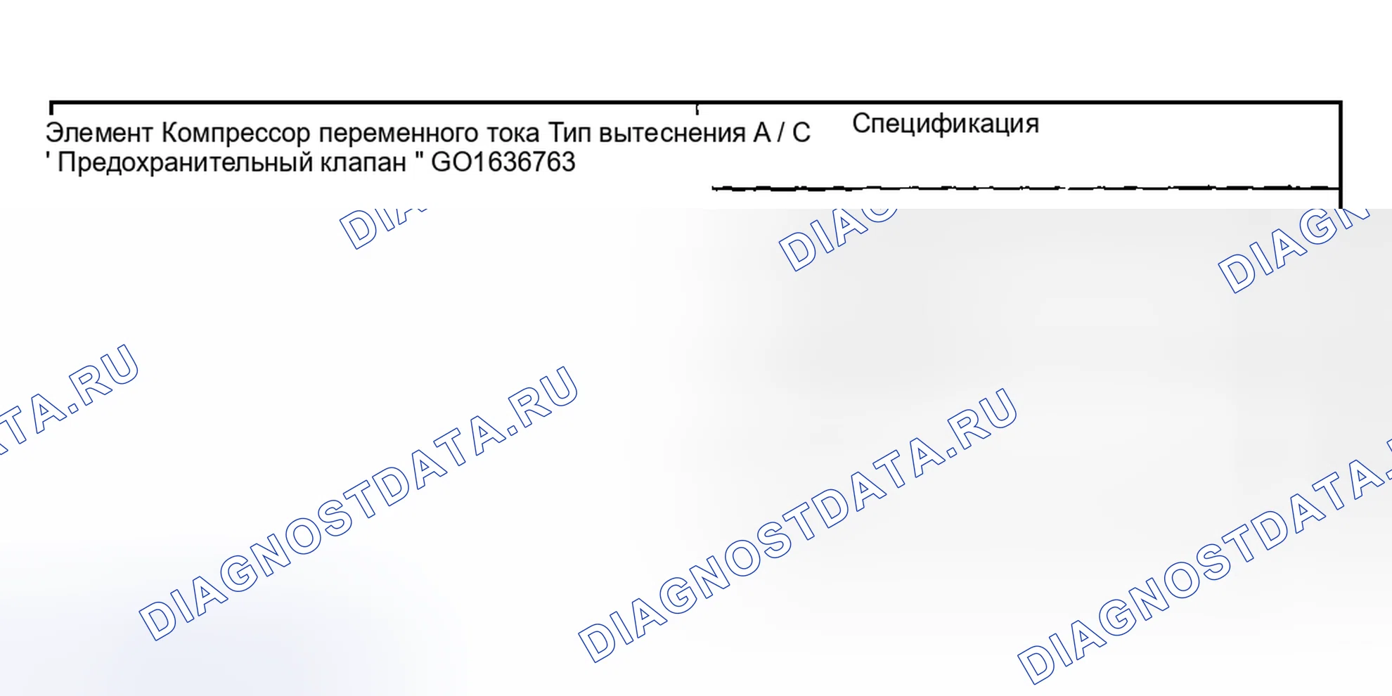 Рис. 6: Общие технические условия. Hyundai ix20 I рестайлинг