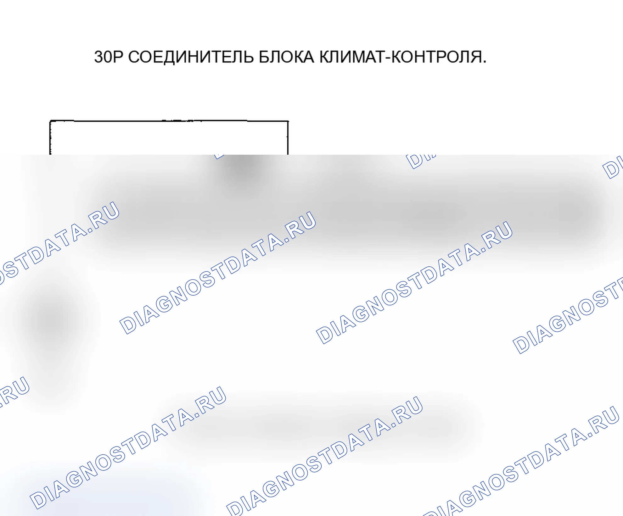 Рис. 20: расшифровка кода ошибки 4: Короткое замыкание в цепи датчика температуры наружного воздуха. Acura RSX I
