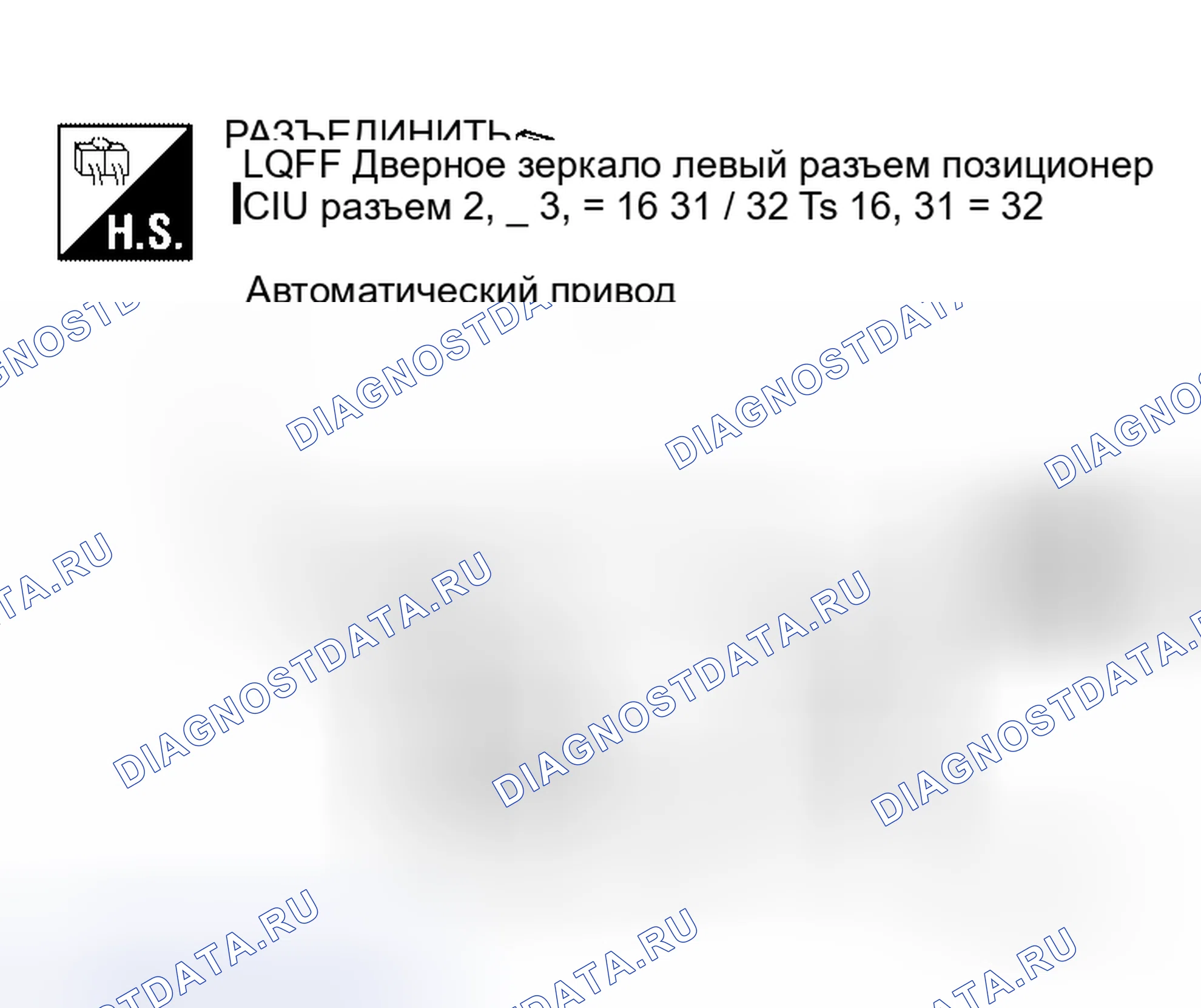 Рис. 27. Honda Jazz AA I