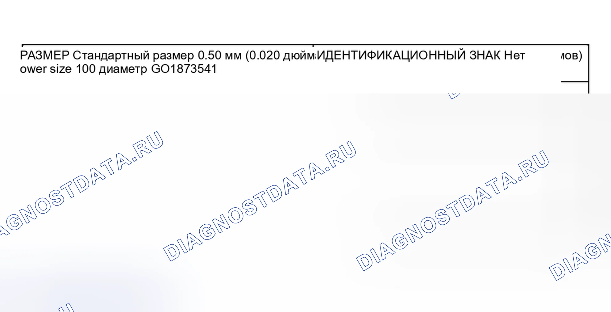 Рис. 477. Mitsubishi Lancer IX рестайлинг