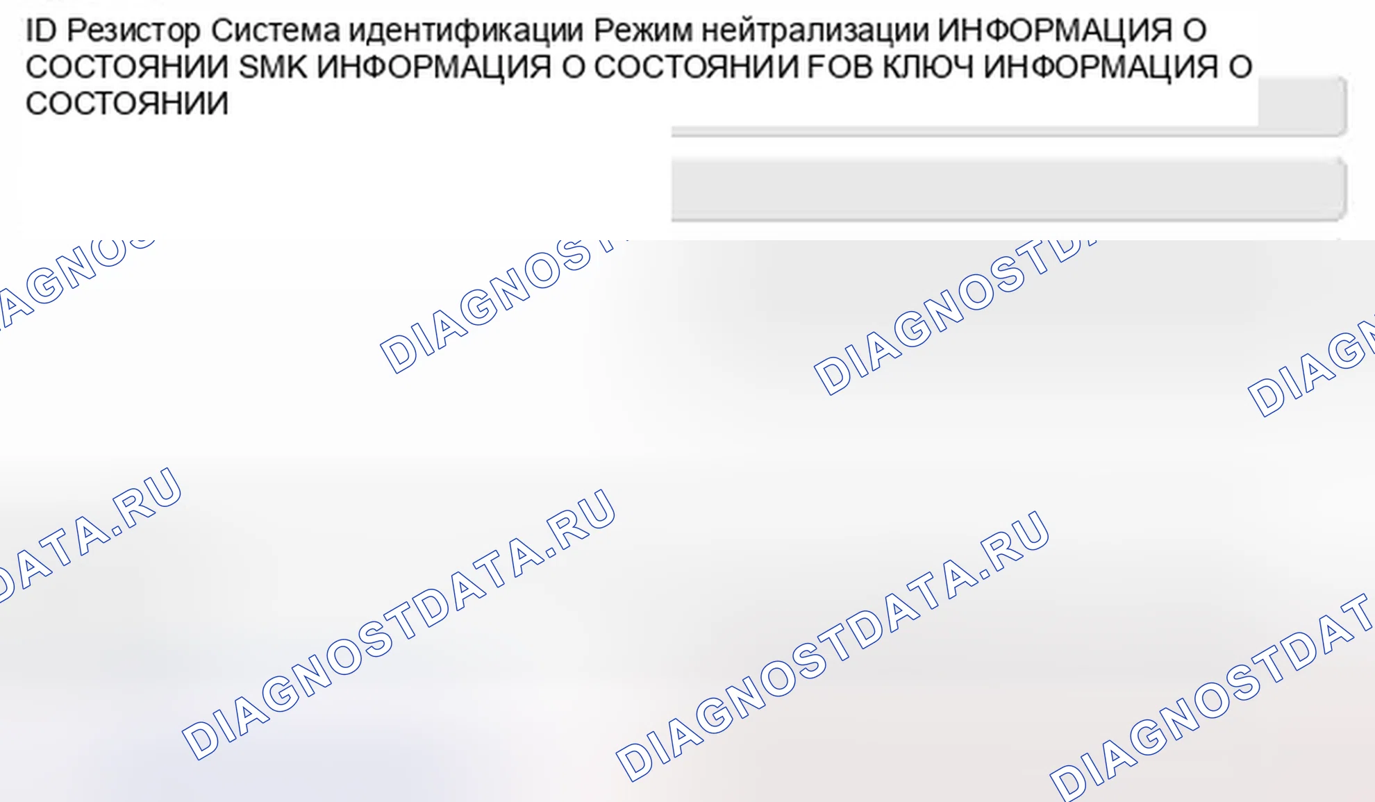 Рис. 18: Проверка состояния антенны. Hyundai Santa Fe III