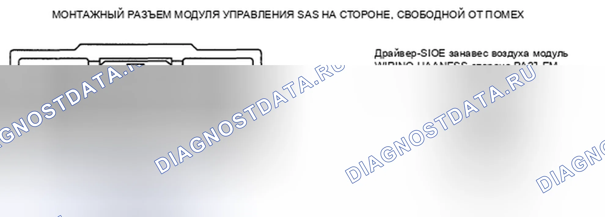 Рис. 110: расшифровка кода ошибки B1046, B2773, B2774, B2775, B2776. Mazda CX-9 I