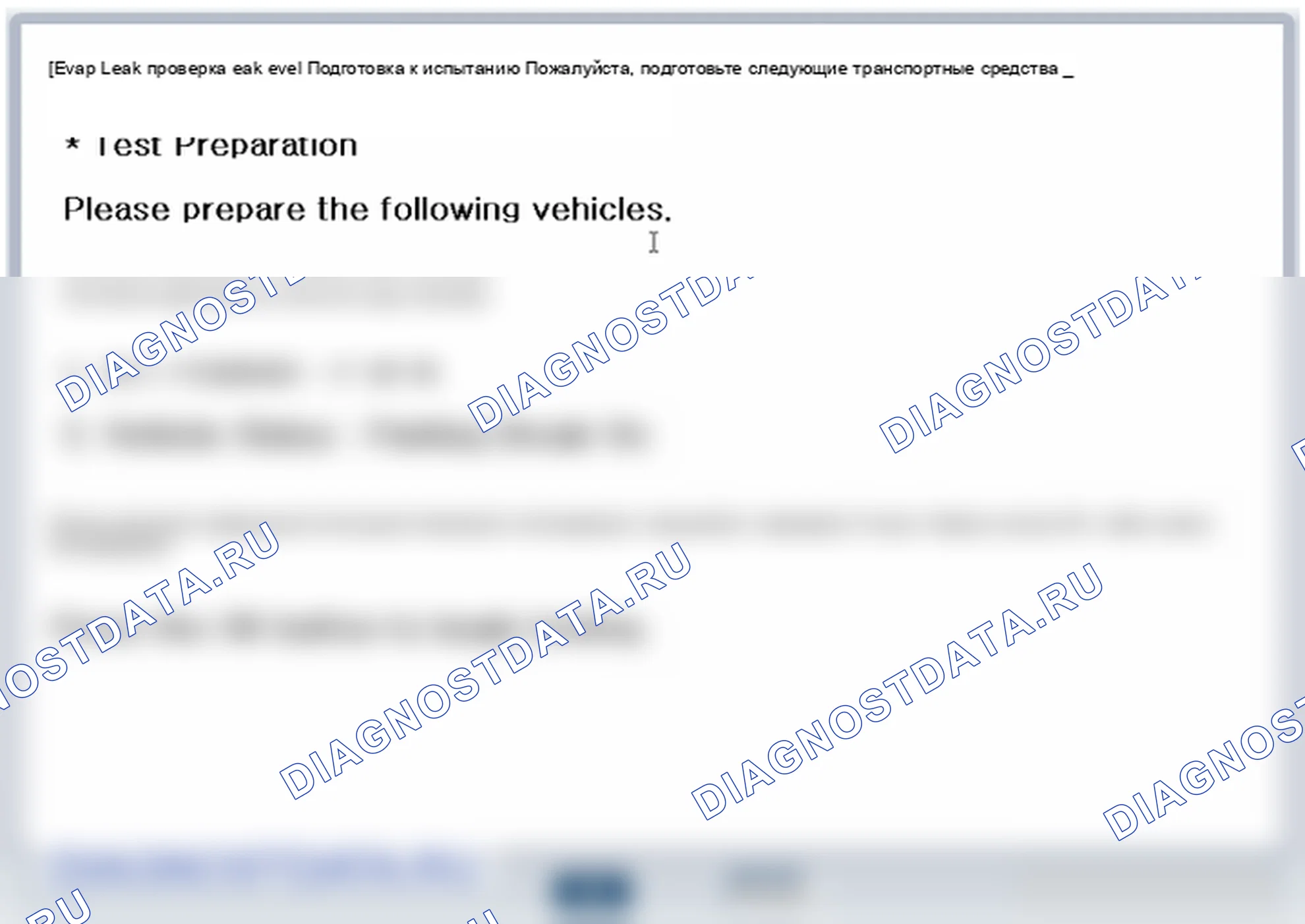 Процедуры ремонта. Hyundai Santafe Sport DMA
