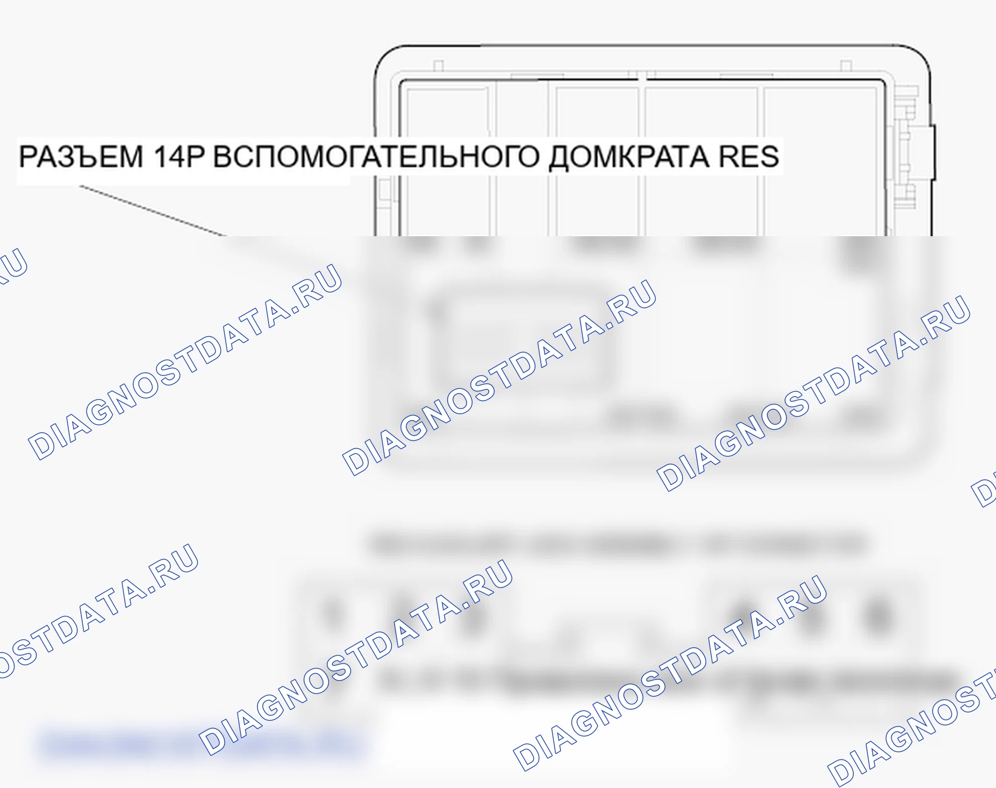 Рис. 246: Разъем сборки вспомогательного разъема RES для входов и выходов (с задней развлекательной системой). Honda Pilot II