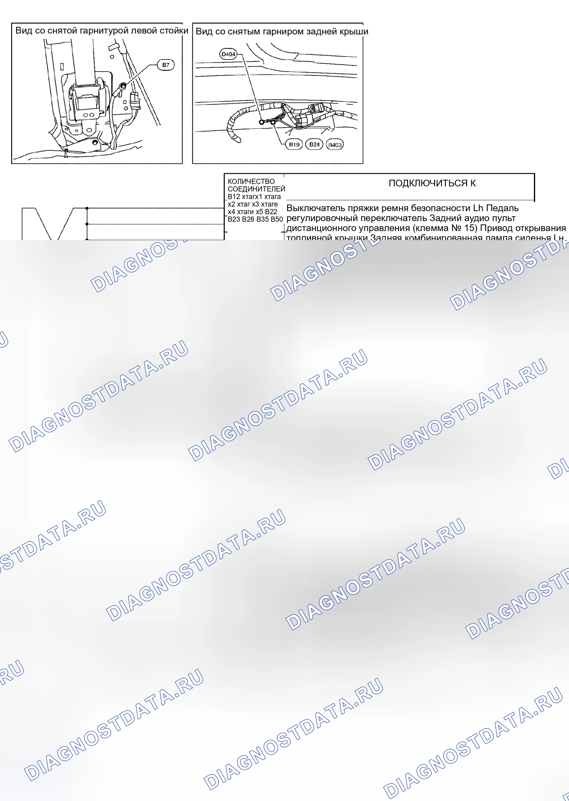 Рис. 20: СТРАХОВОЧНАЯ ПРИВЯЗЬ. Honda S660 I